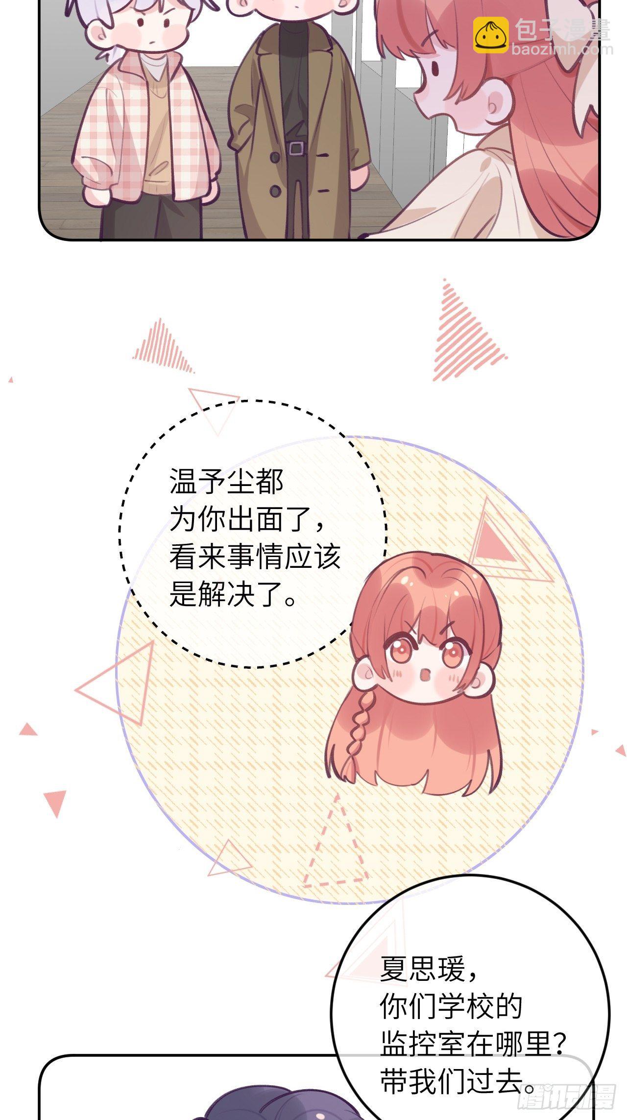 第43话  崽崽暴露身份-第46话