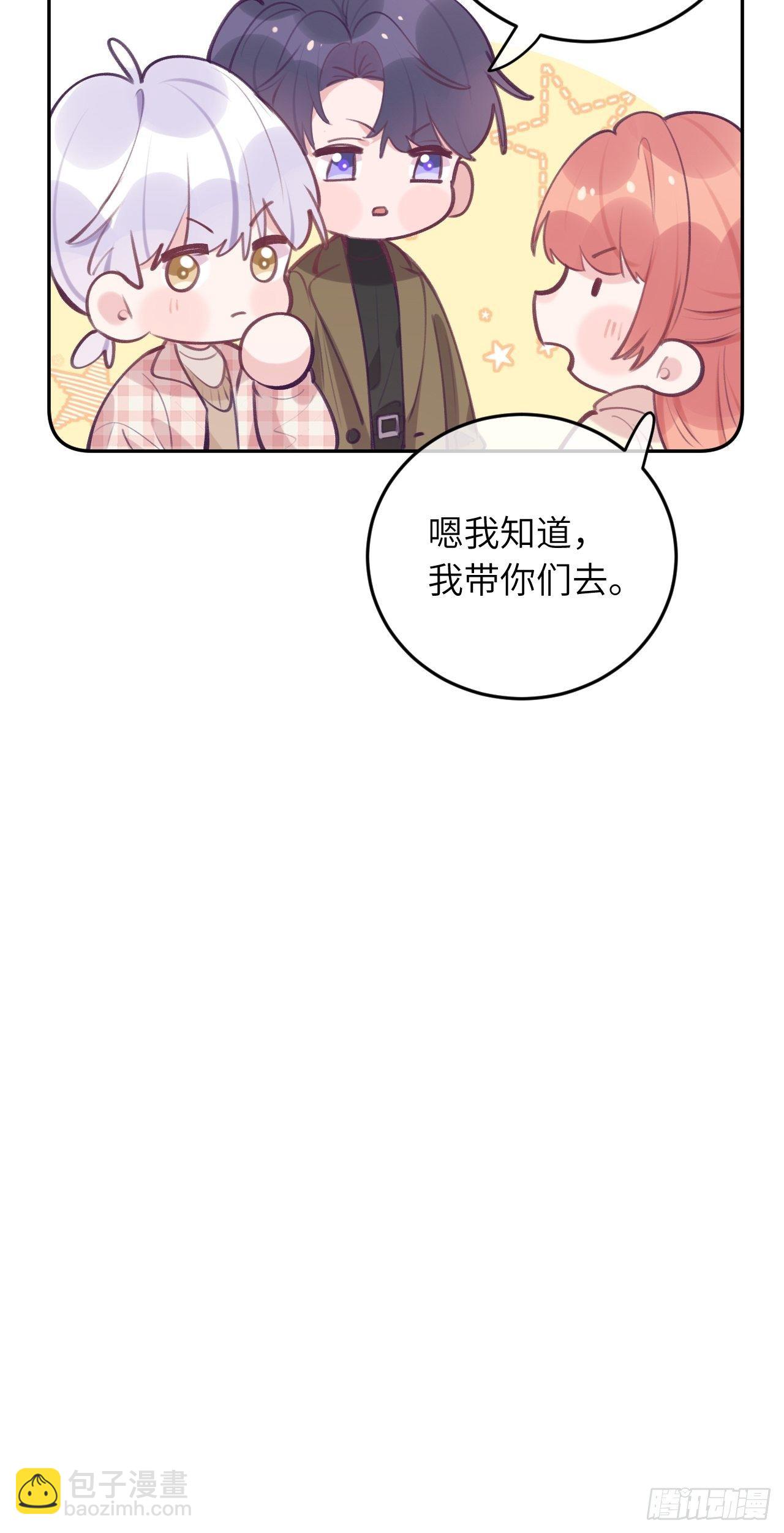 第43话  崽崽暴露身份-第46话