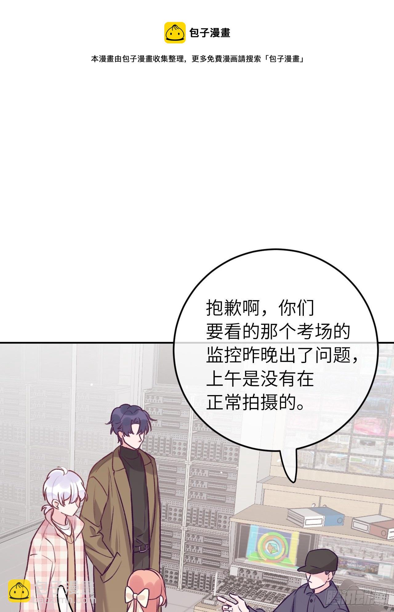第43话  崽崽暴露身份-第46话