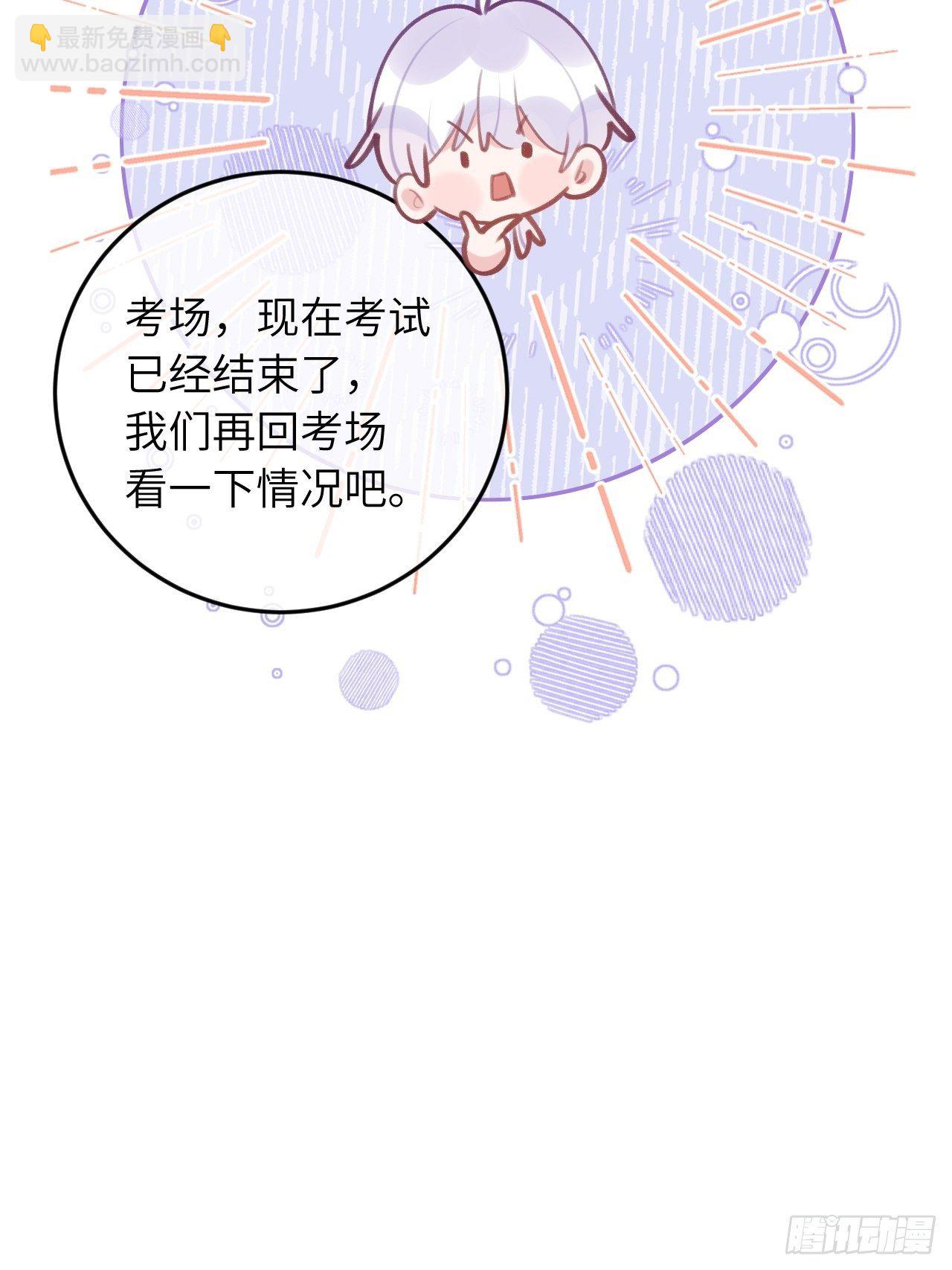 第43话  崽崽暴露身份-第46话