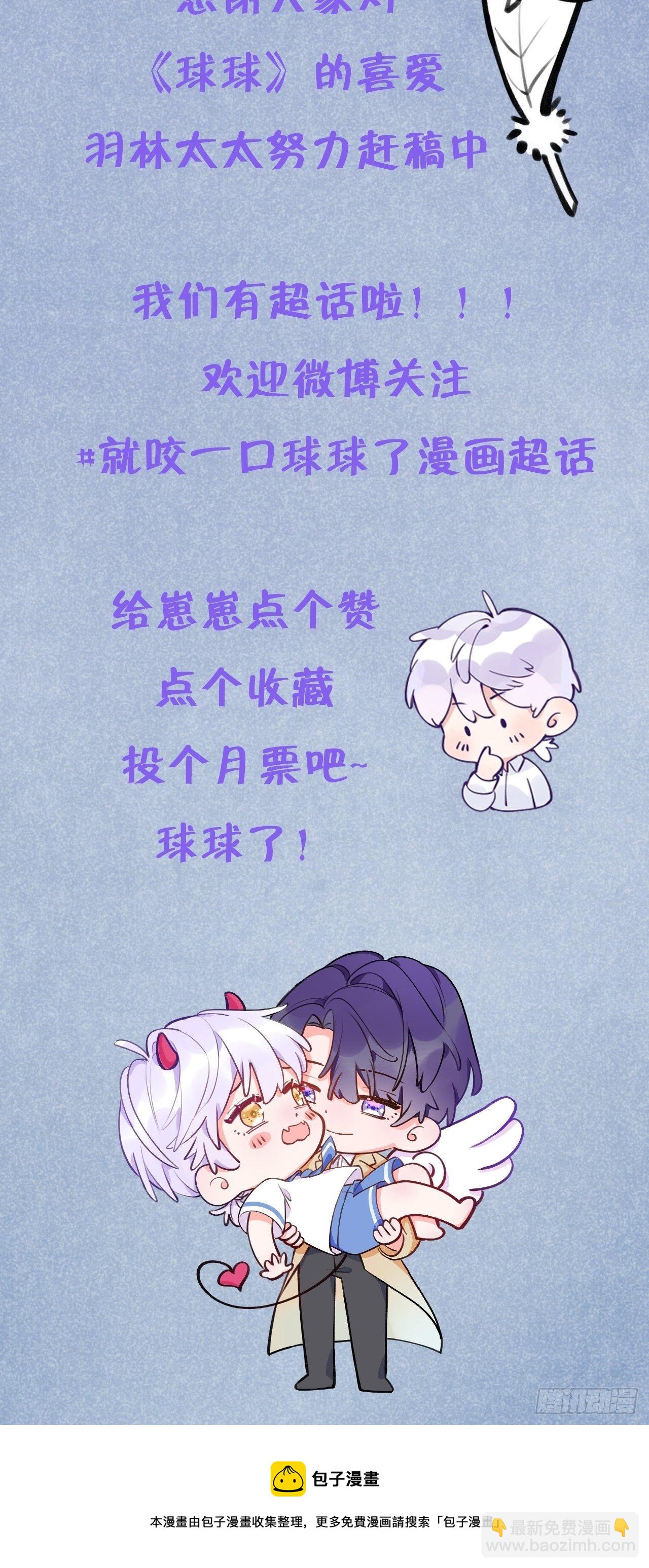 第43话  崽崽暴露身份-第46话