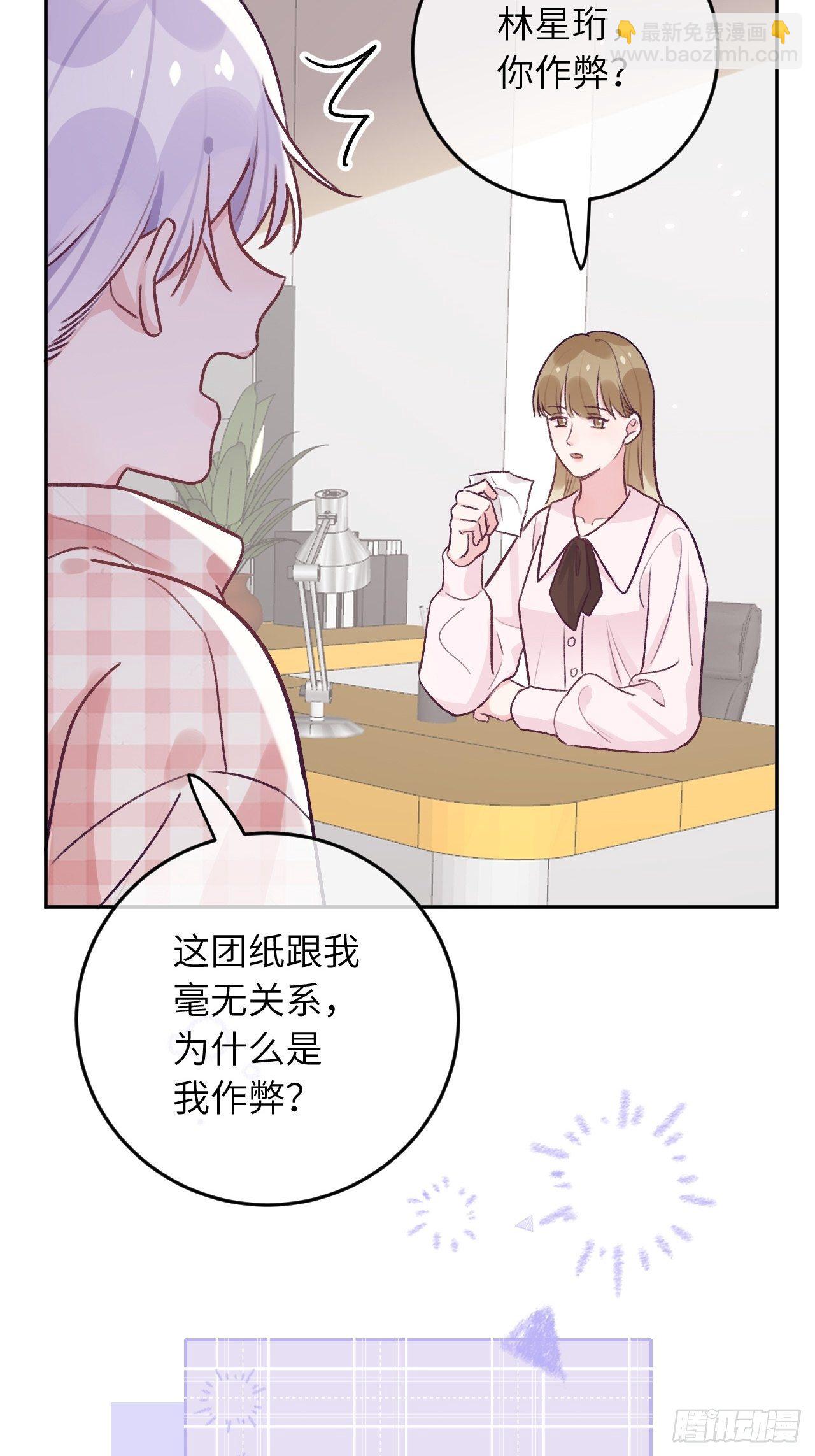 第43话  崽崽暴露身份-第46话