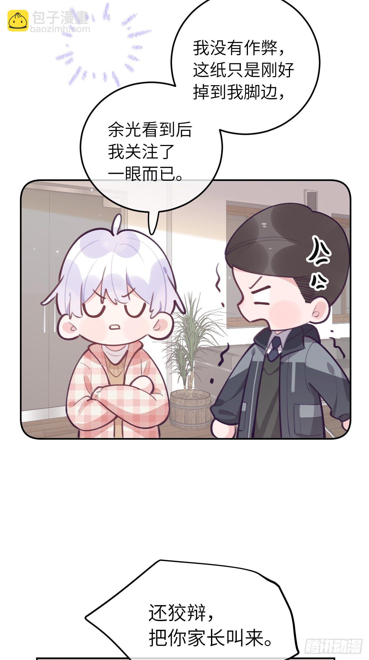 第43话  崽崽暴露身份-第46话
