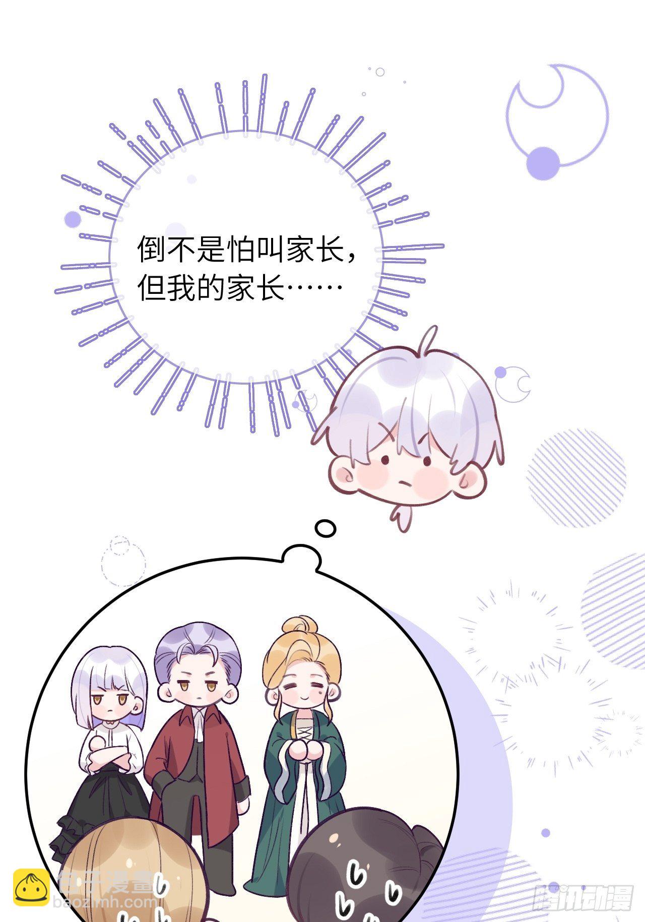 第43话  崽崽暴露身份-第46话