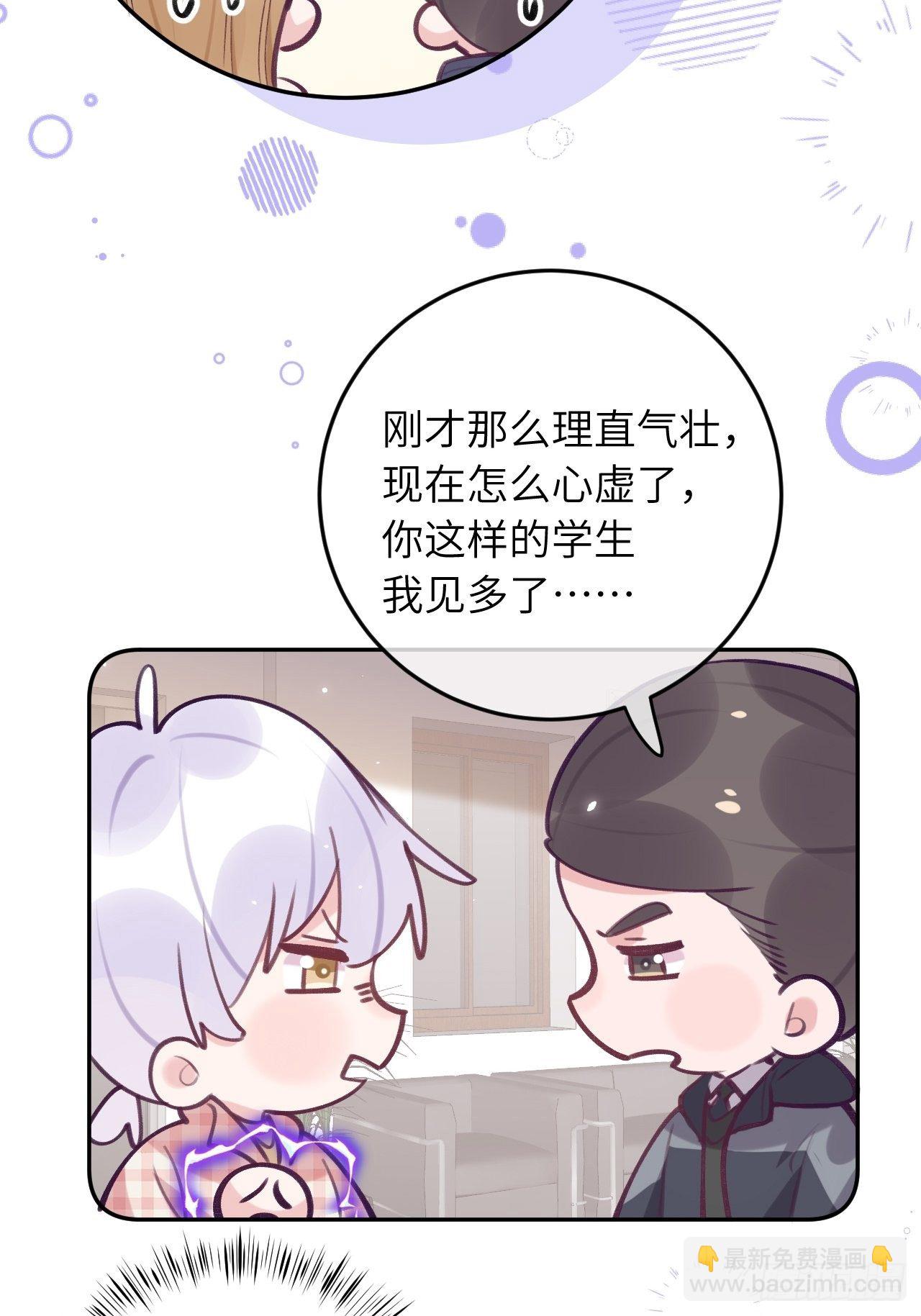 第43话  崽崽暴露身份-第46话