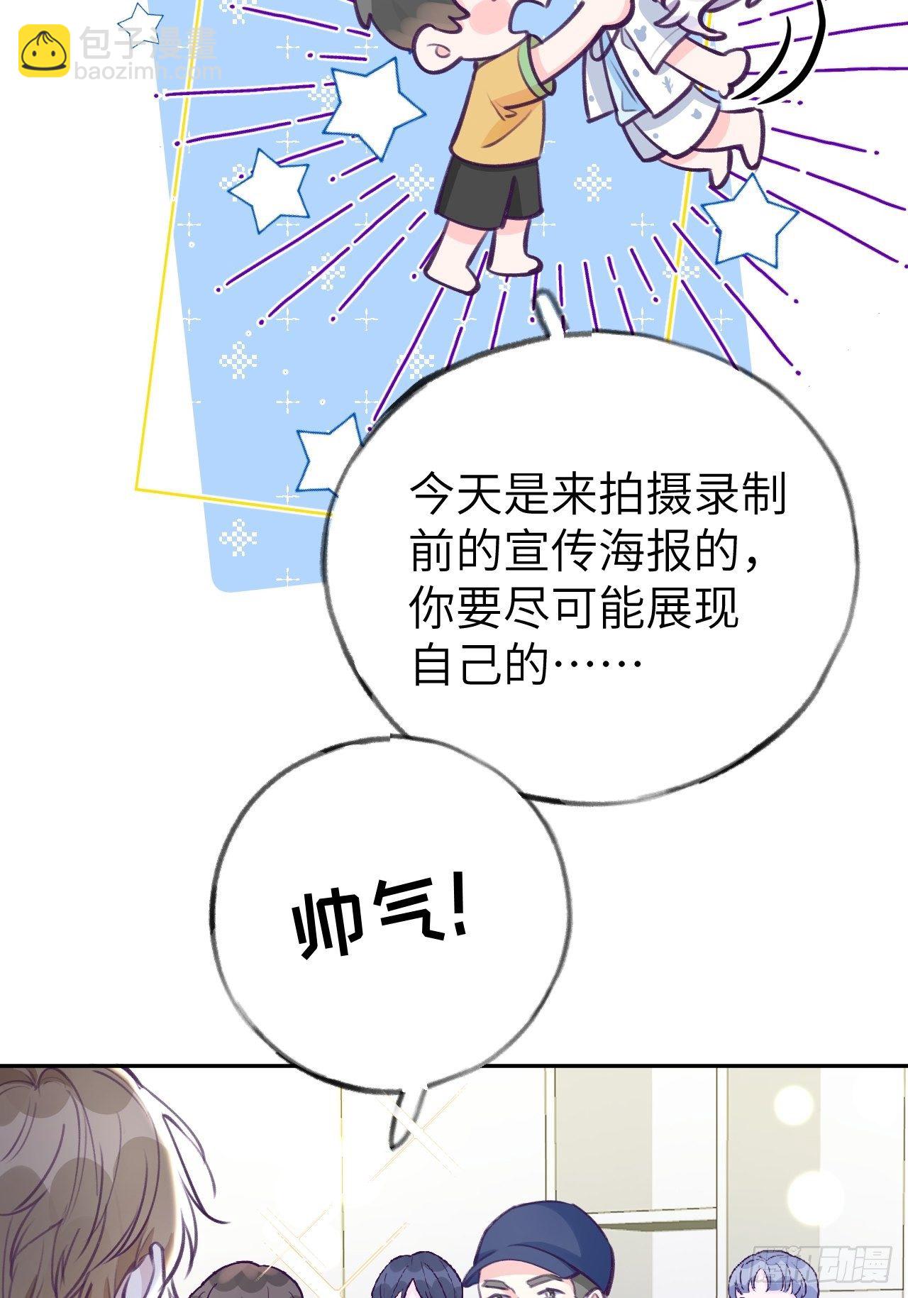 第3话  栽他怀里了-第6话