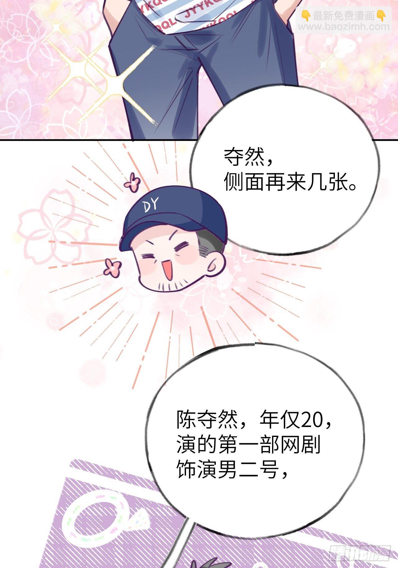 第3话  栽他怀里了-第6话