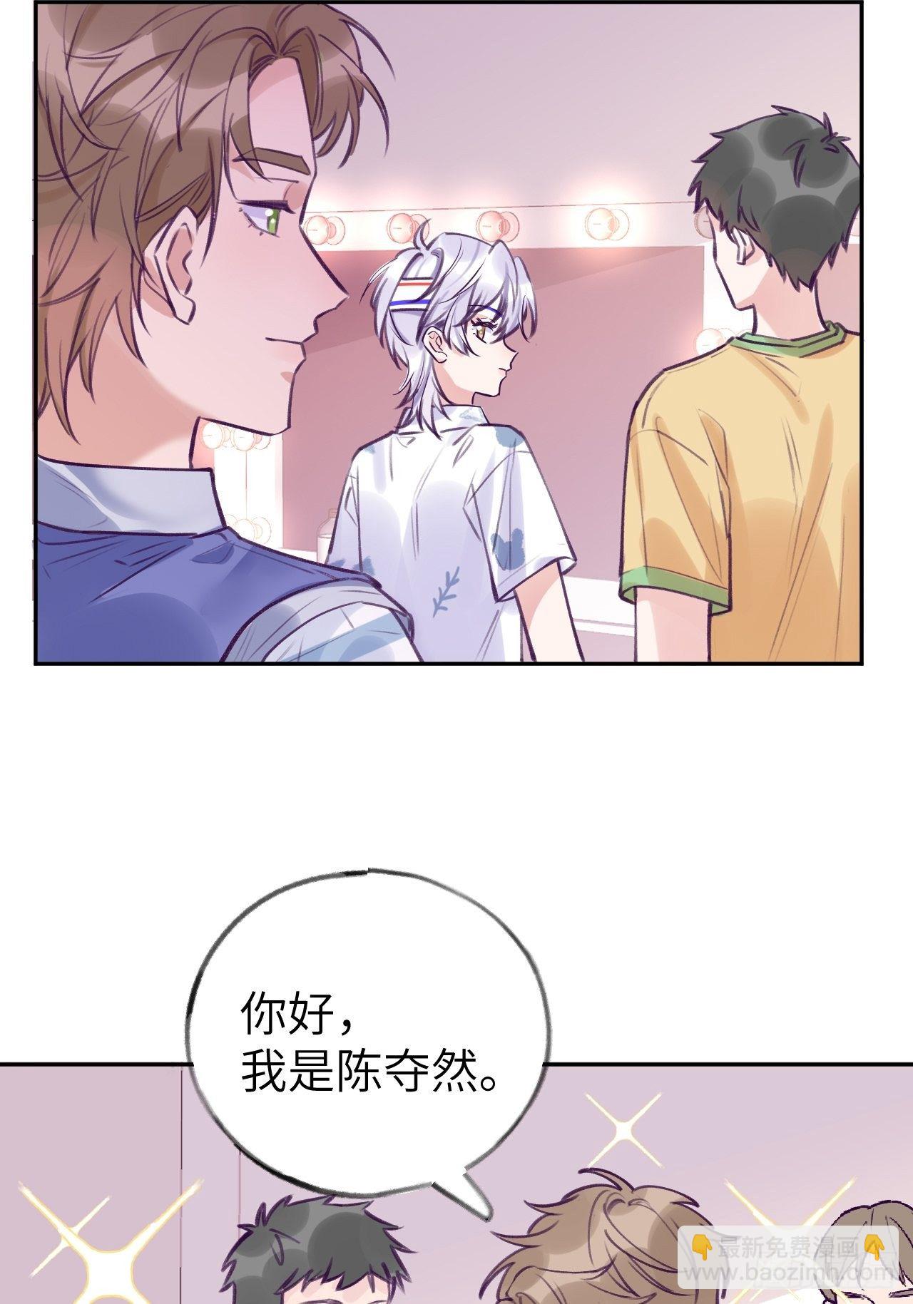 第3话  栽他怀里了-第6话