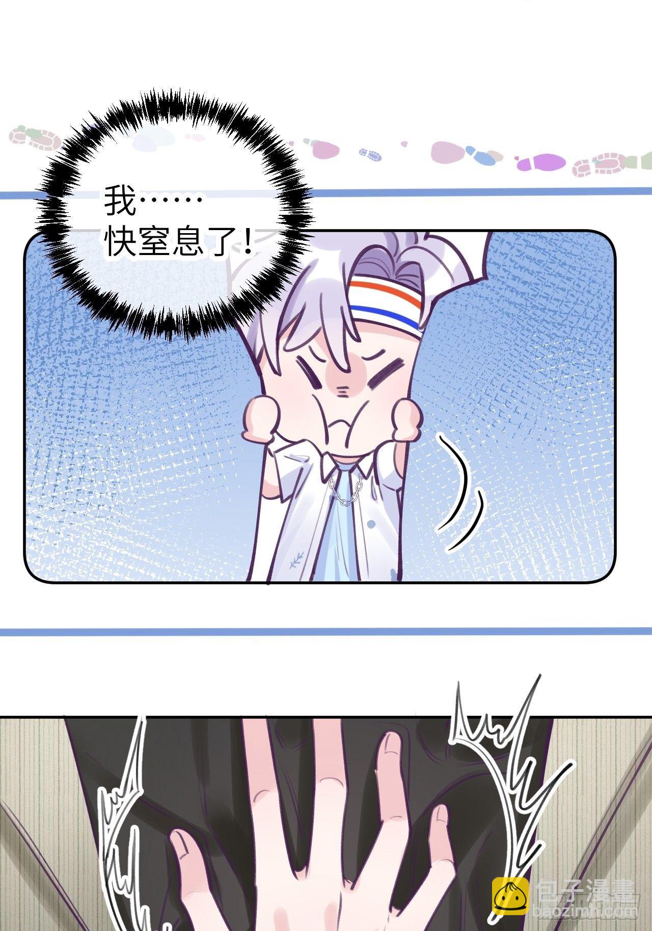 第3话  栽他怀里了-第6话