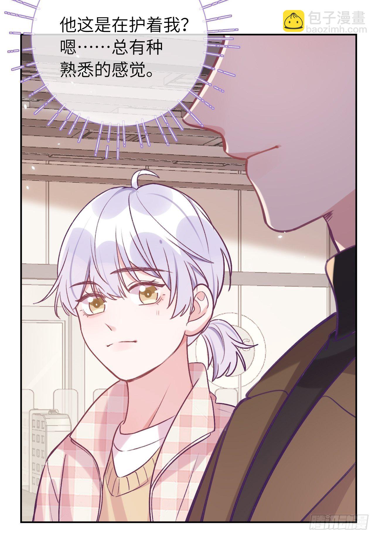 第45话  他这是在护着我？-第48话