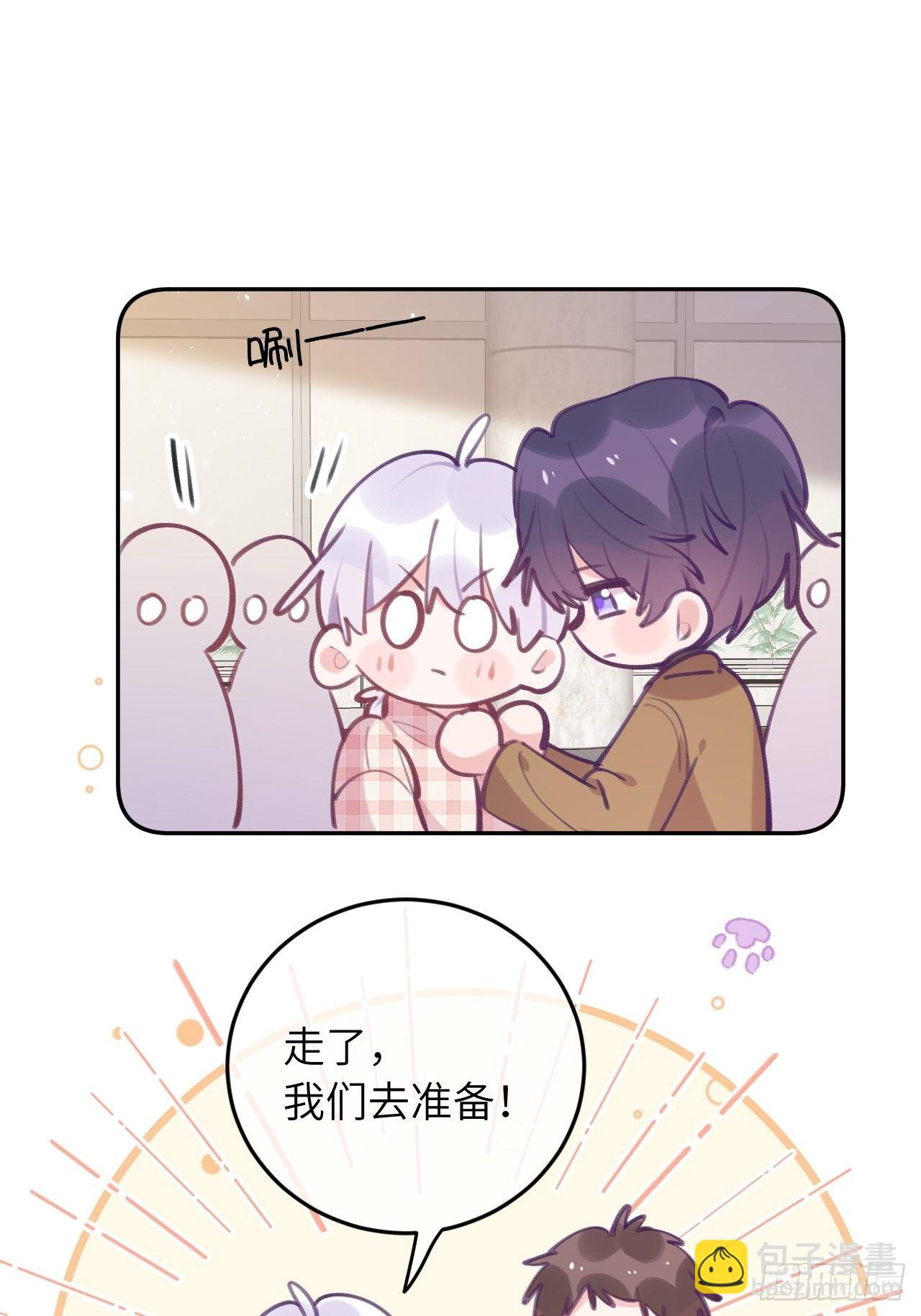 第45话  他这是在护着我？-第48话