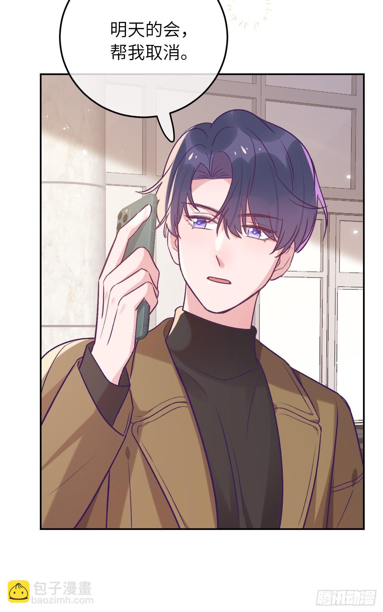 第45话  他这是在护着我？-第48话