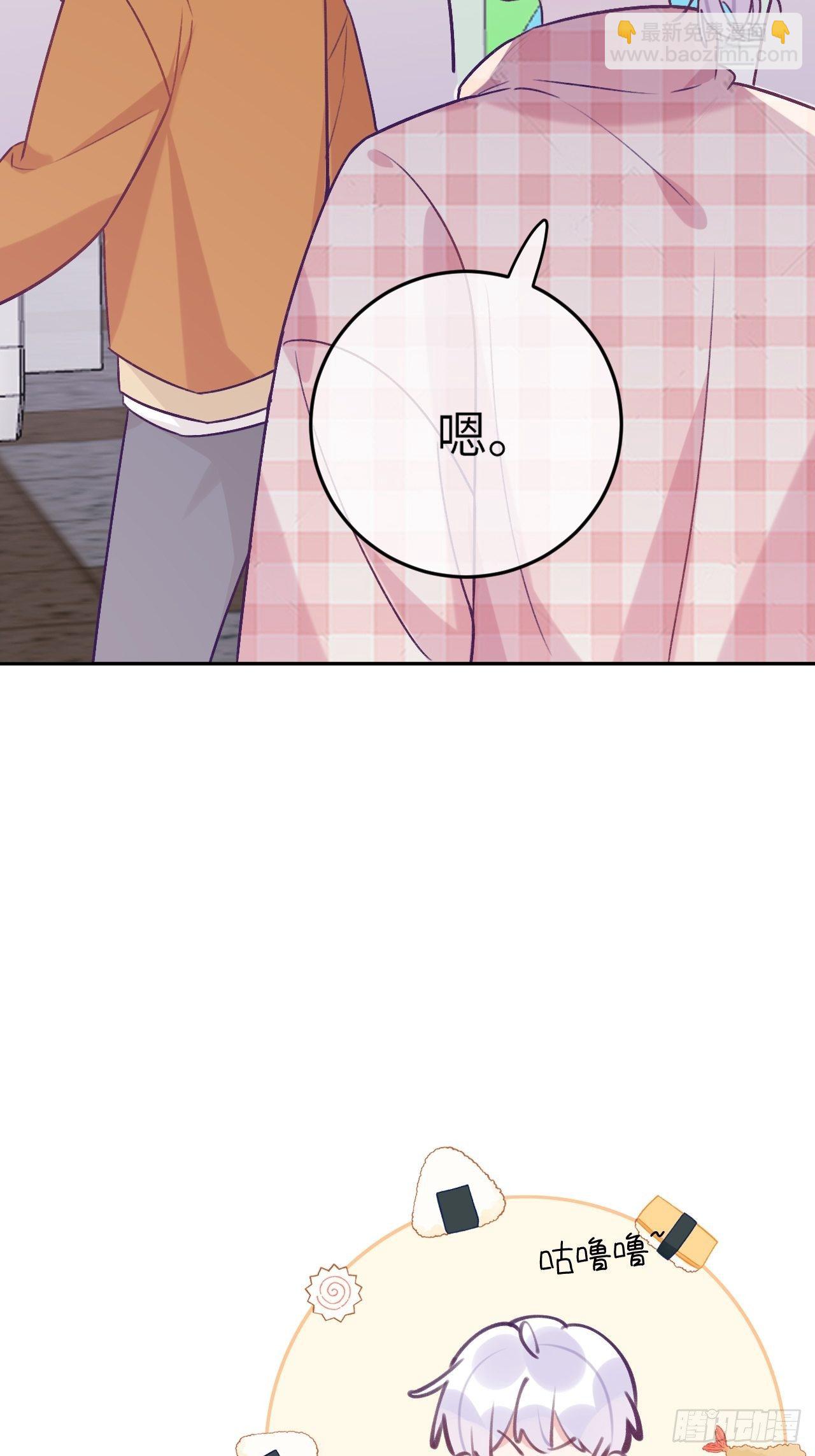 第45话  他这是在护着我？-第48话