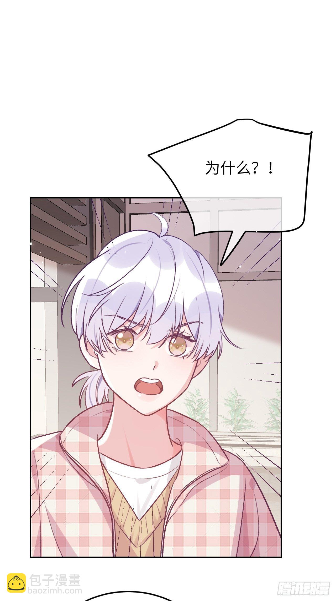 第45话  他这是在护着我？-第48话