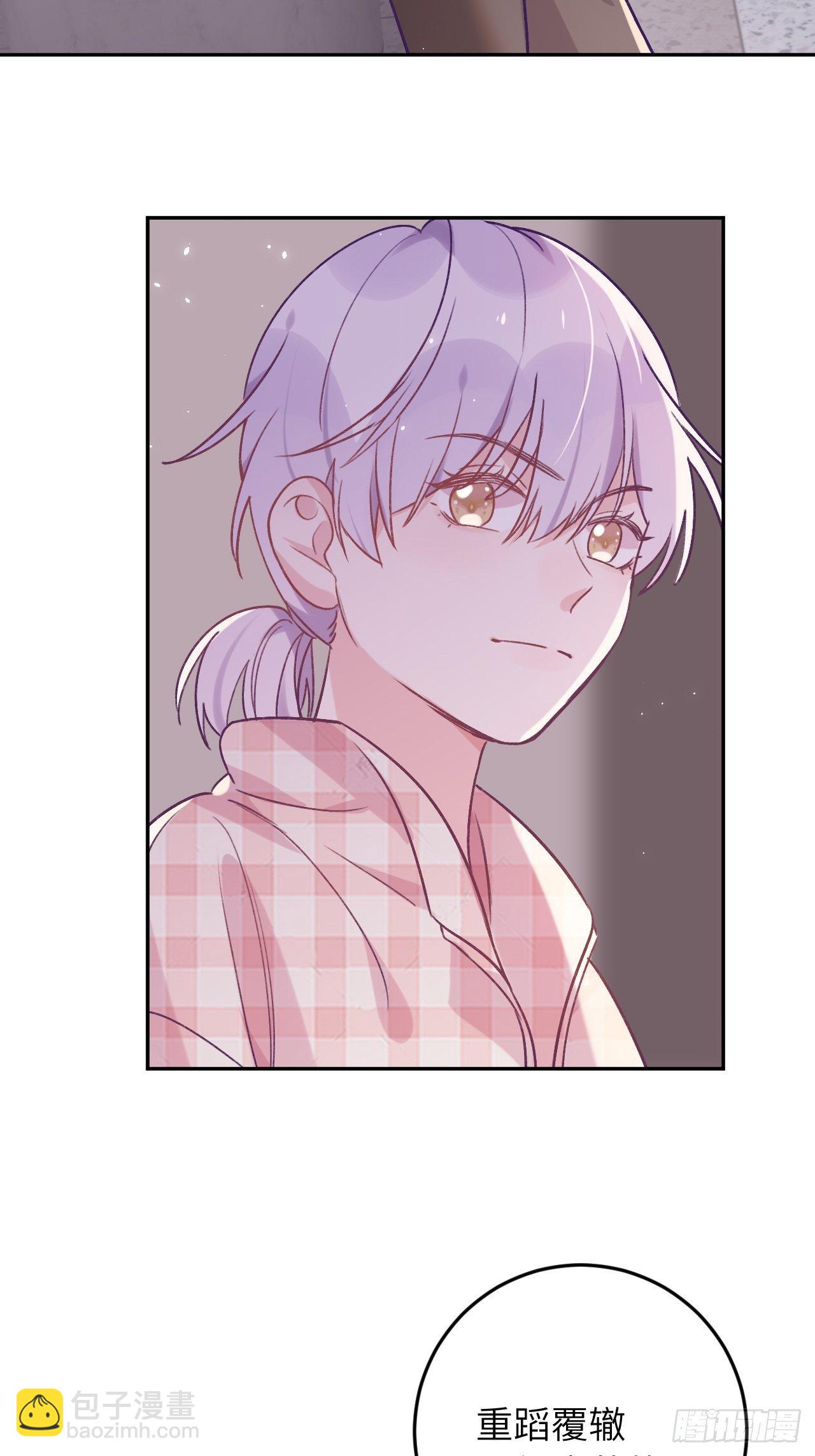 第45话  他这是在护着我？-第48话