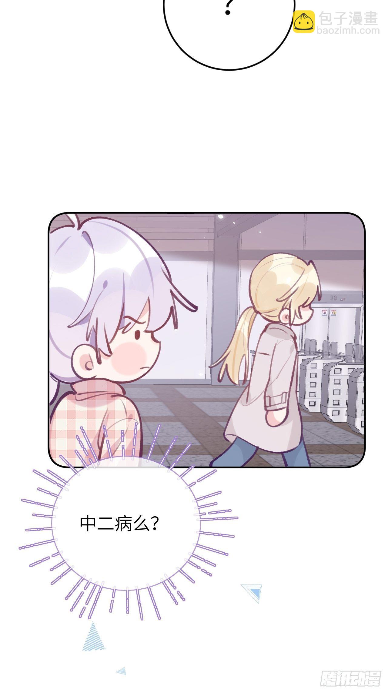第45话  他这是在护着我？-第48话