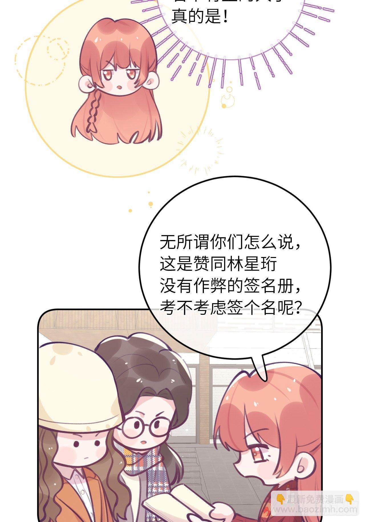 第45话  他这是在护着我？-第48话