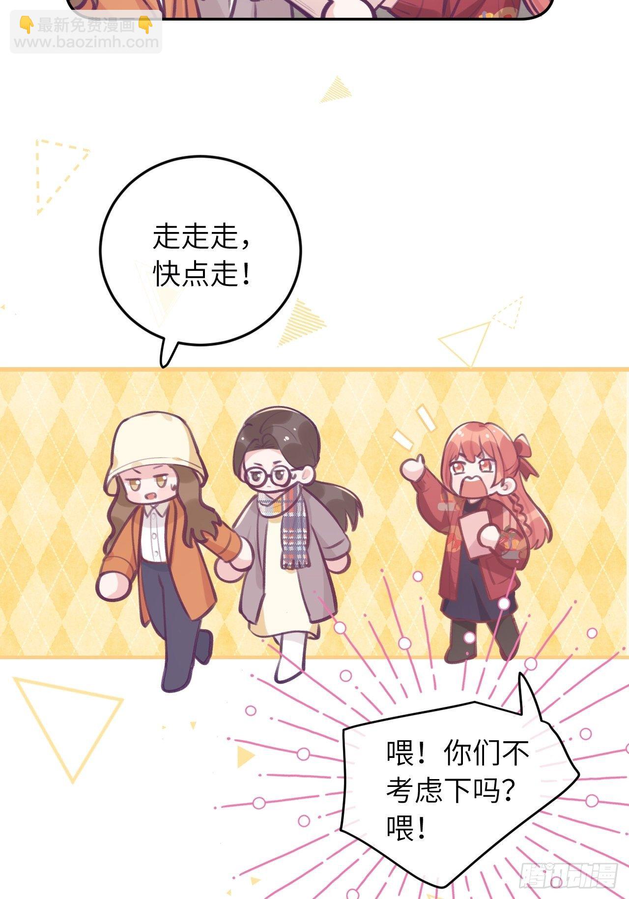 第45话  他这是在护着我？-第48话