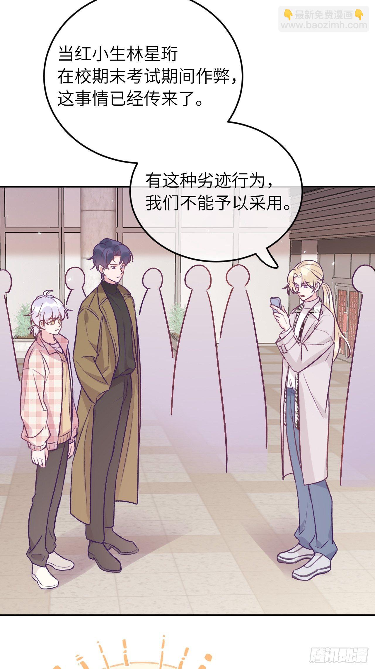 第45话  他这是在护着我？-第48话