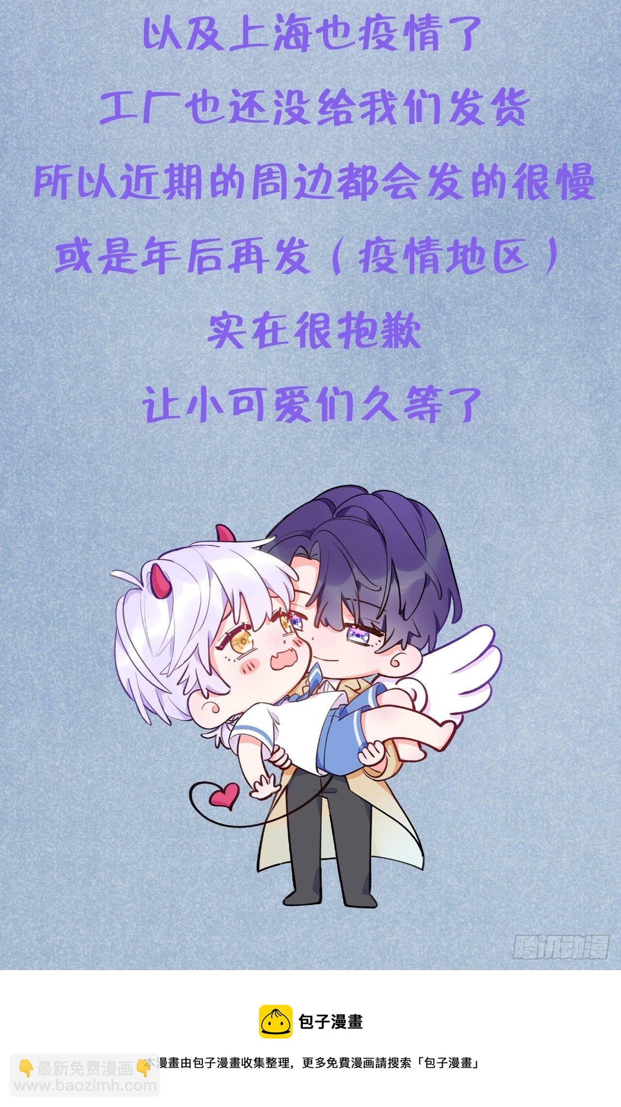 第45话  他这是在护着我？-第48话