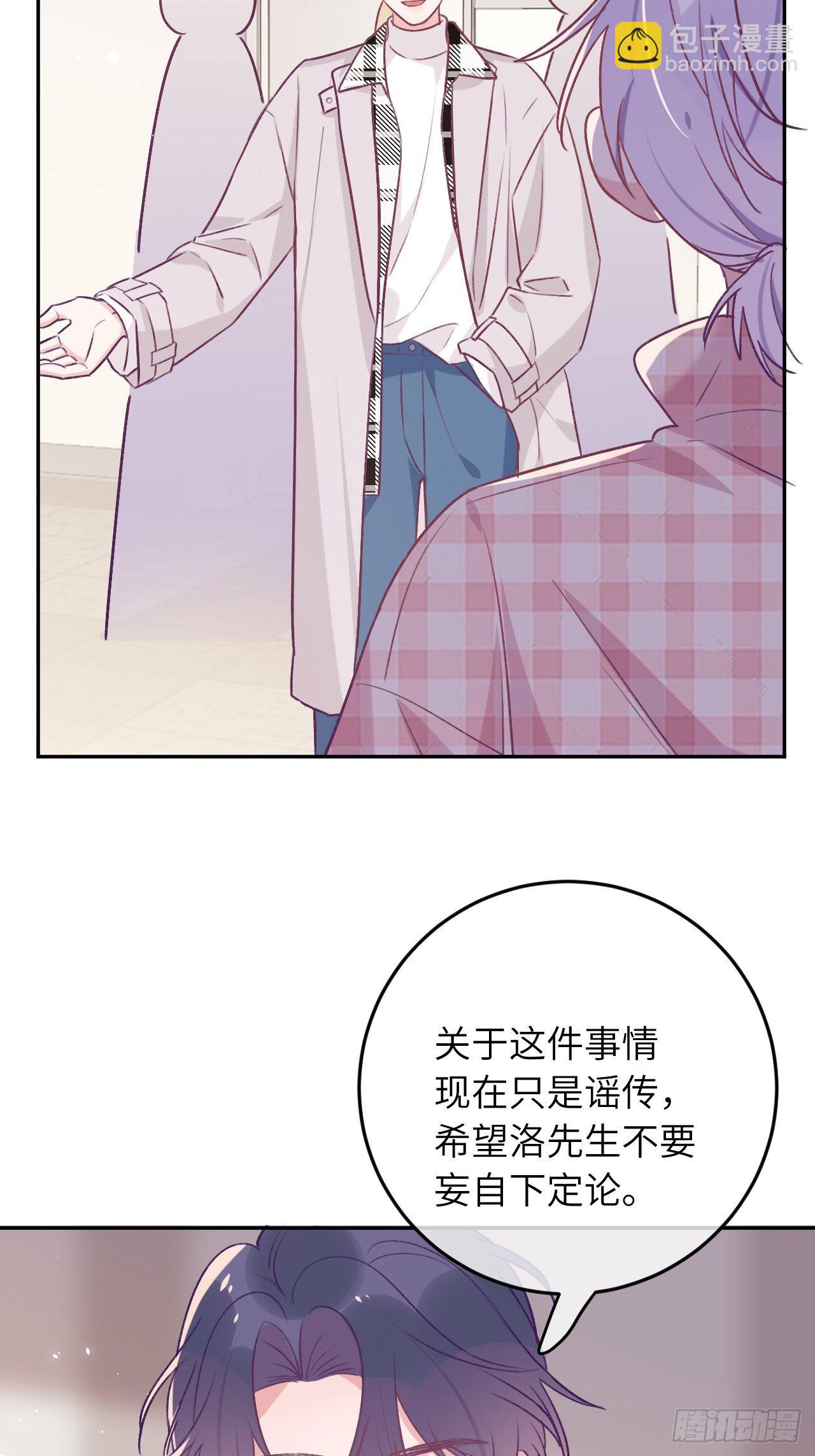 第45话  他这是在护着我？-第48话