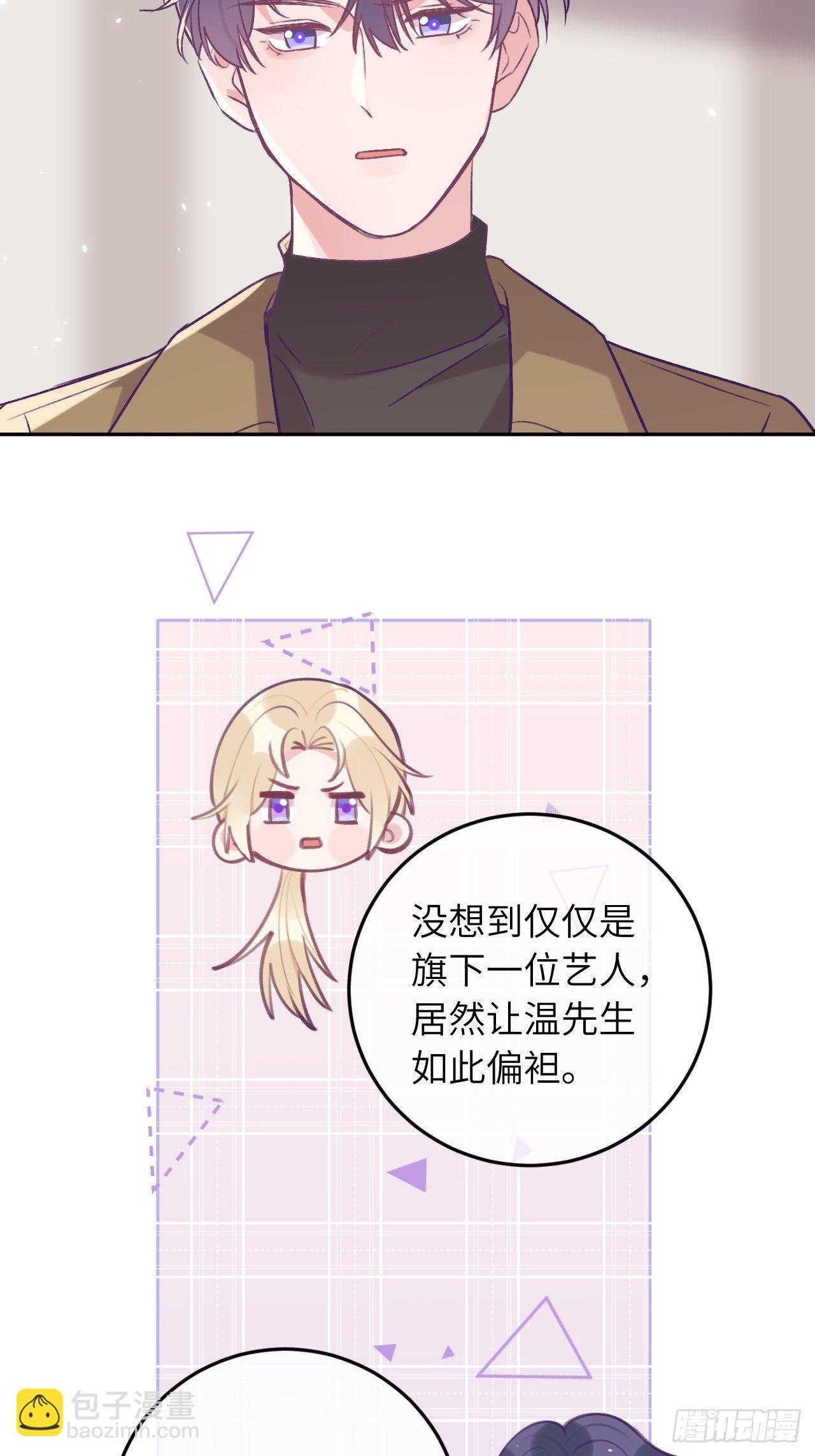 第45话  他这是在护着我？-第48话