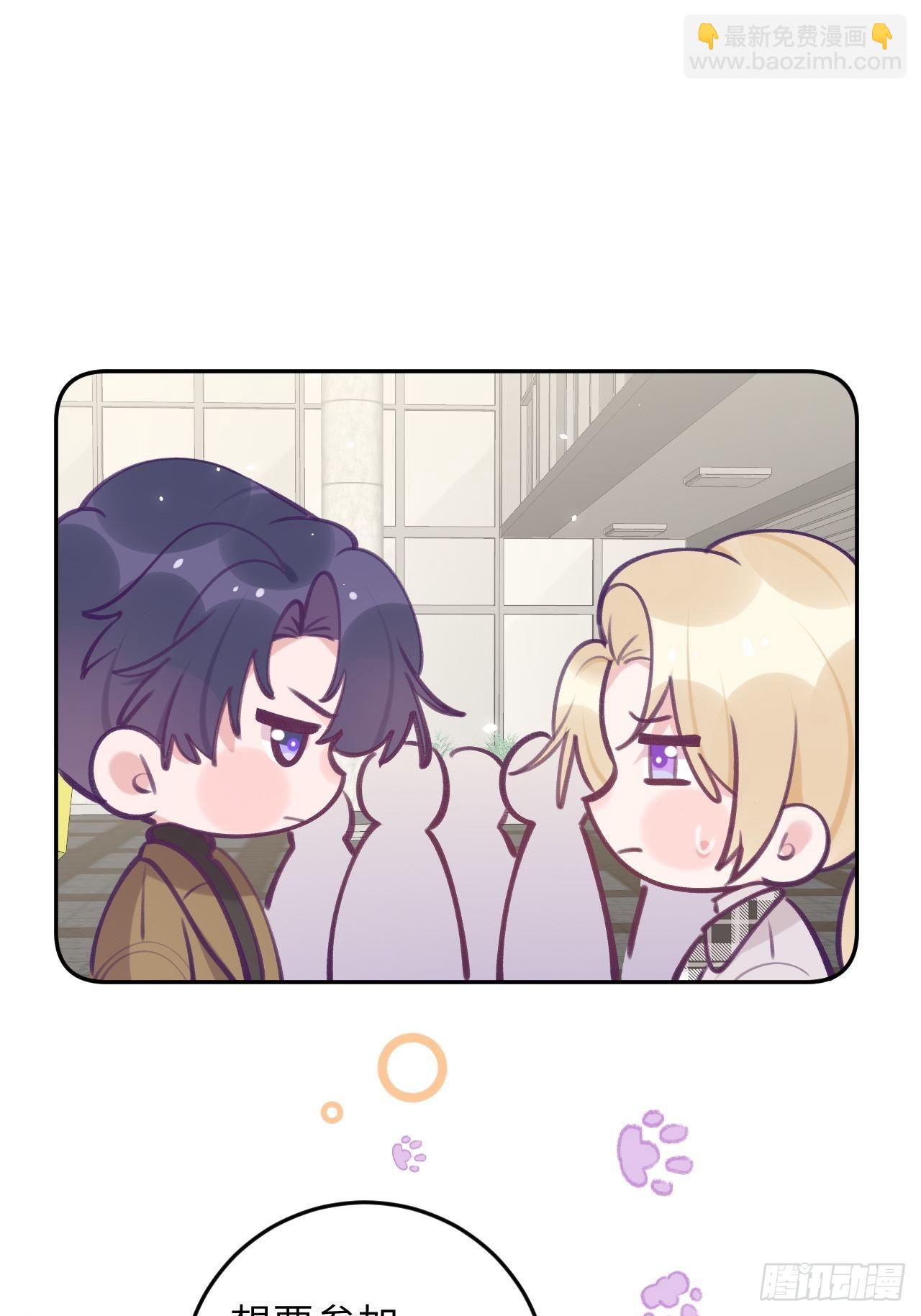 第45话  他这是在护着我？-第48话