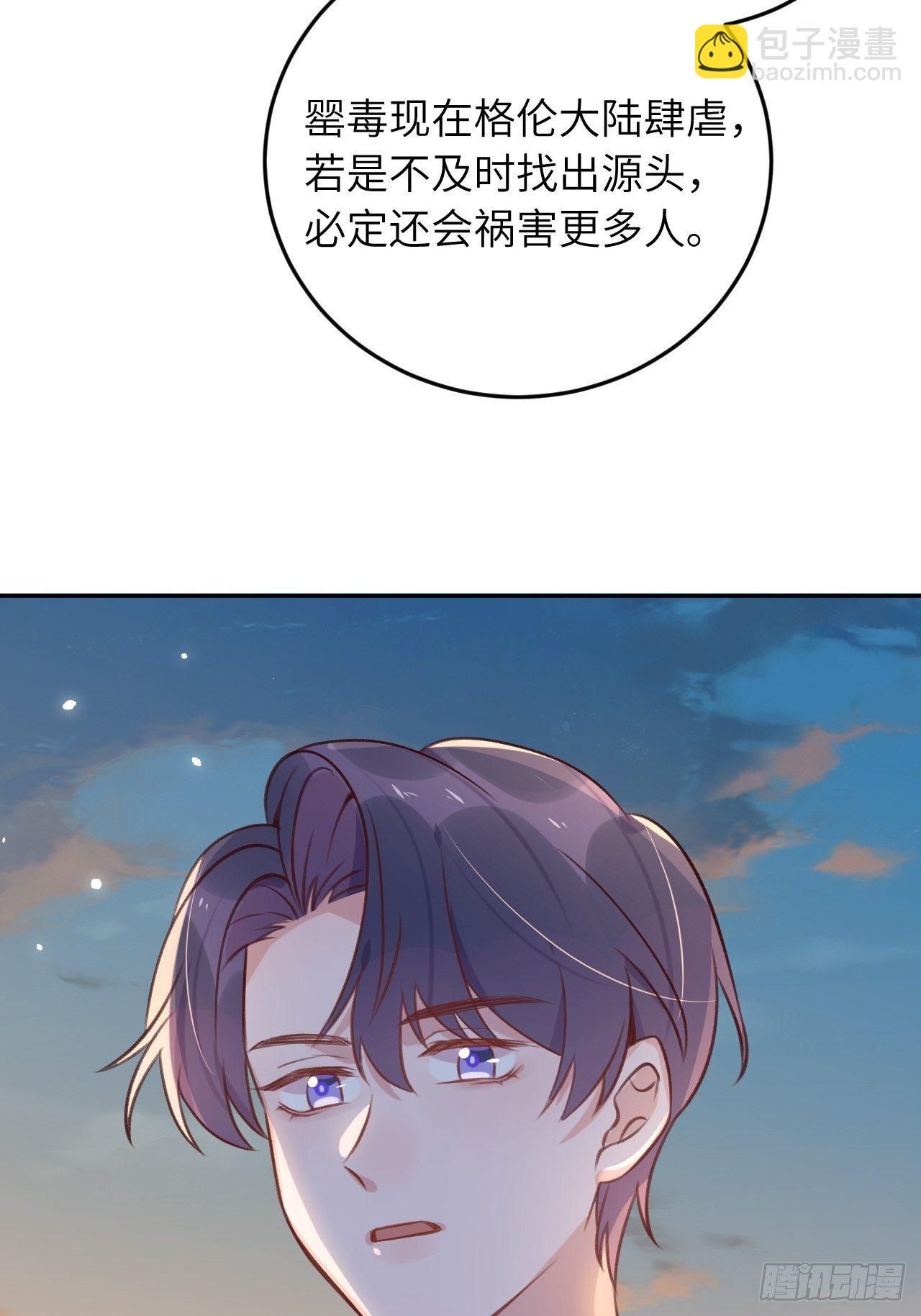第47话  在？看看印记-第50话
