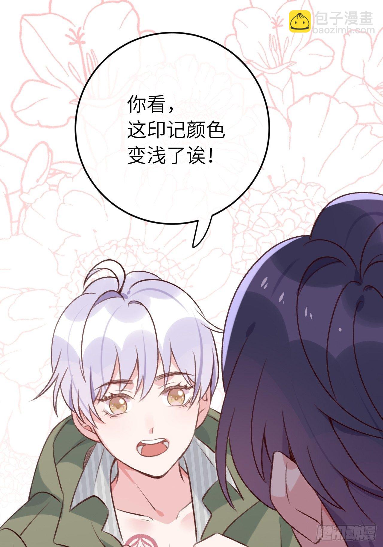 第47话  在？看看印记-第50话