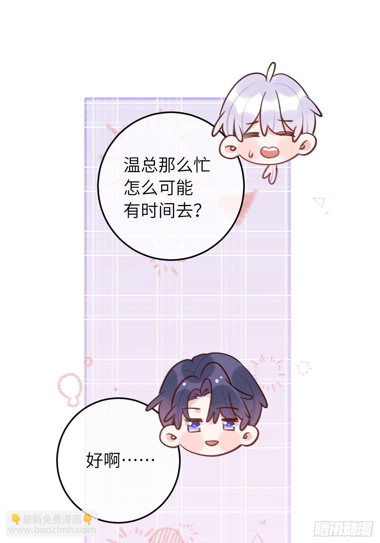 第48话  不要离开我的视线-第52话