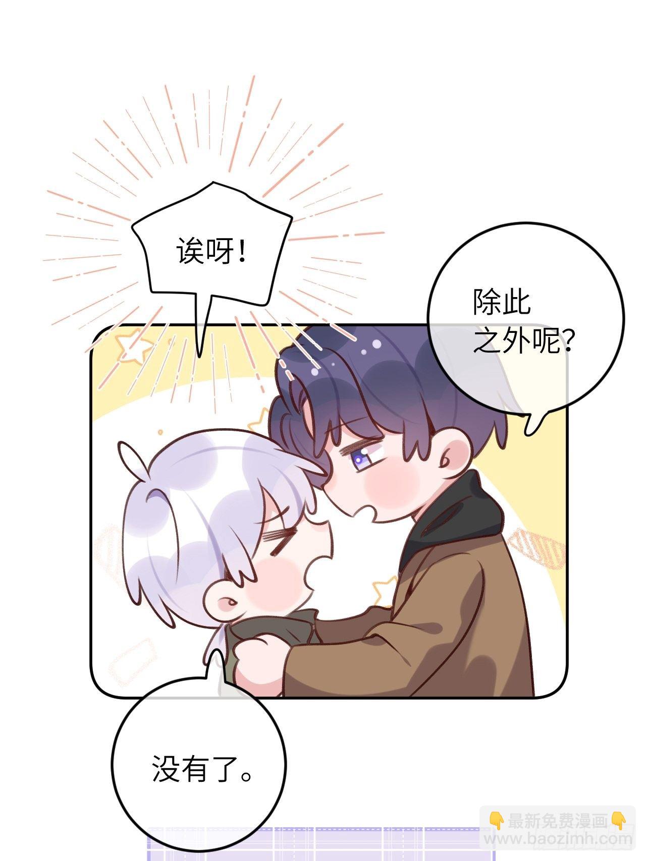 第48话  不要离开我的视线-第52话