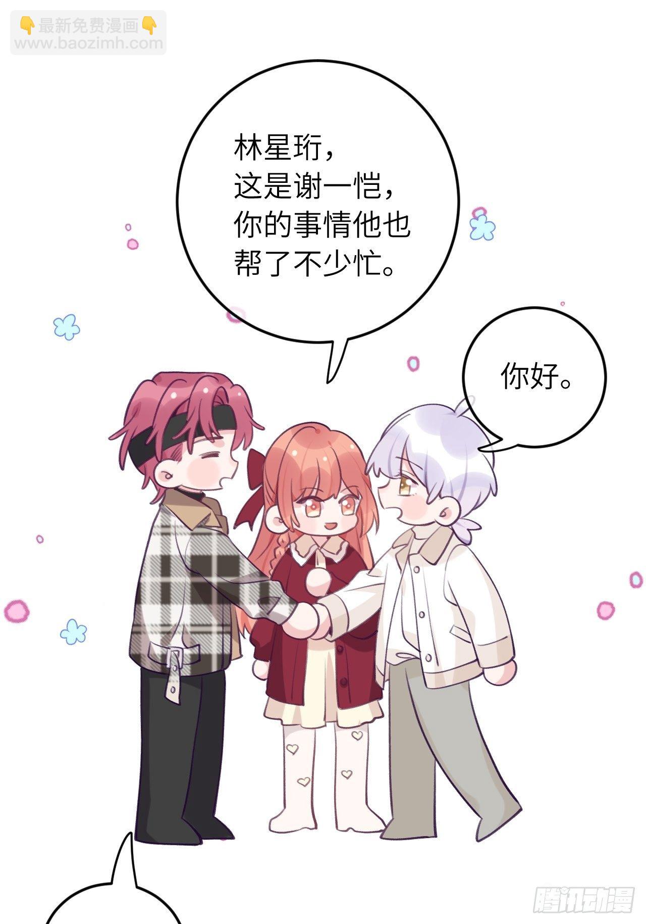 第50话  早点回家-第54话