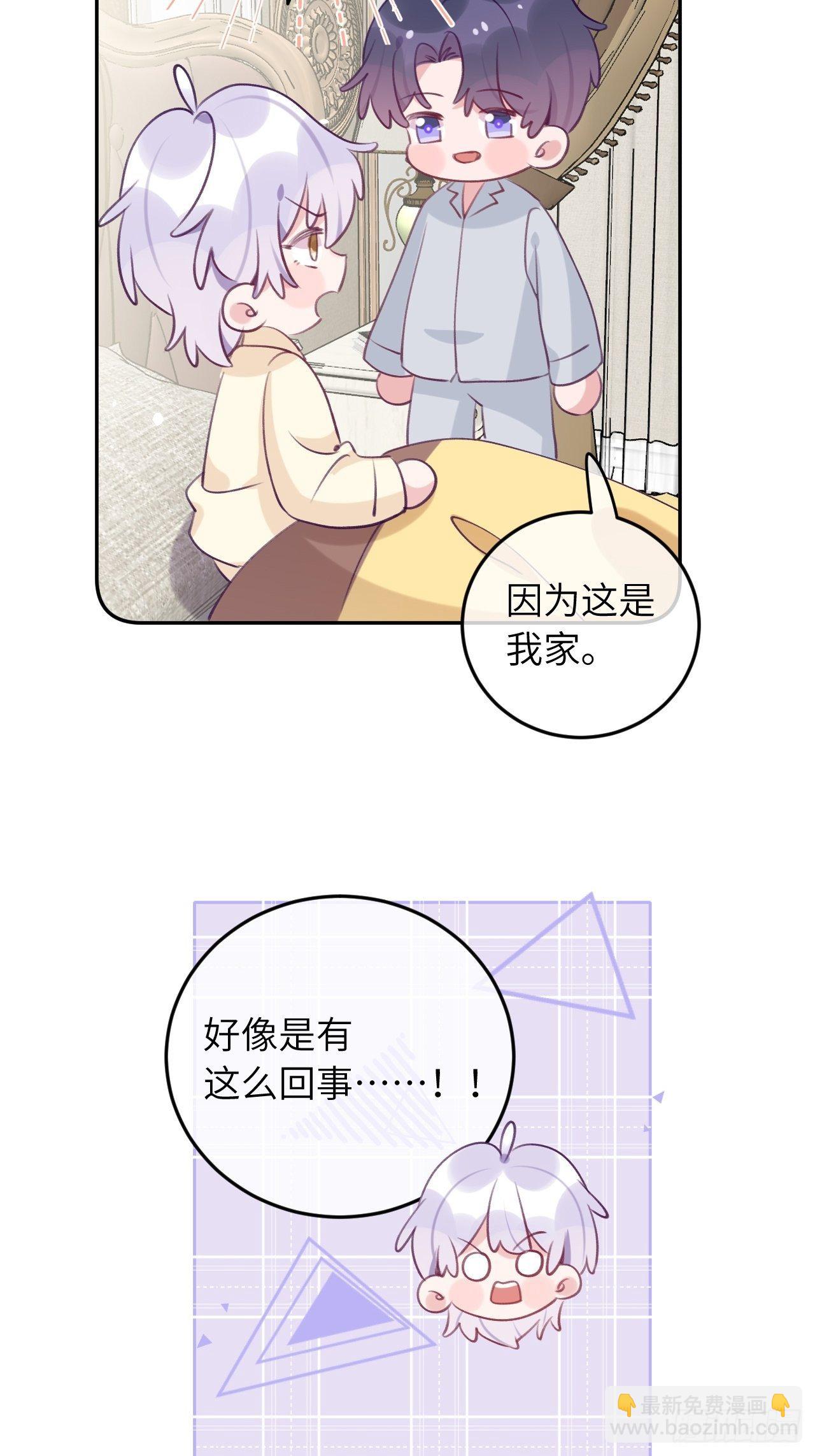 第52话  不要贴过来！-第56话