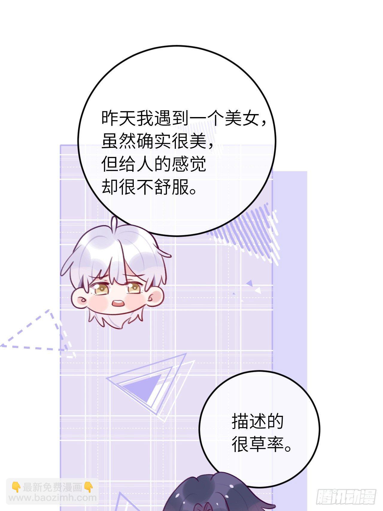 第52话  不要贴过来！-第56话