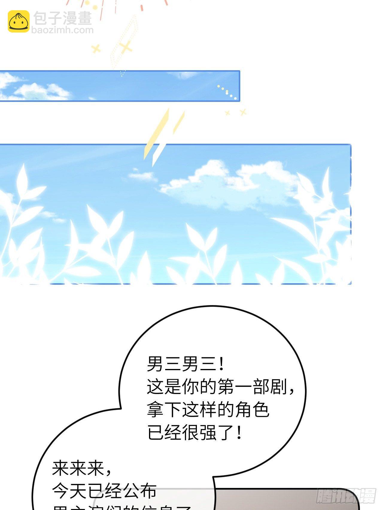 第52话  不要贴过来！-第56话