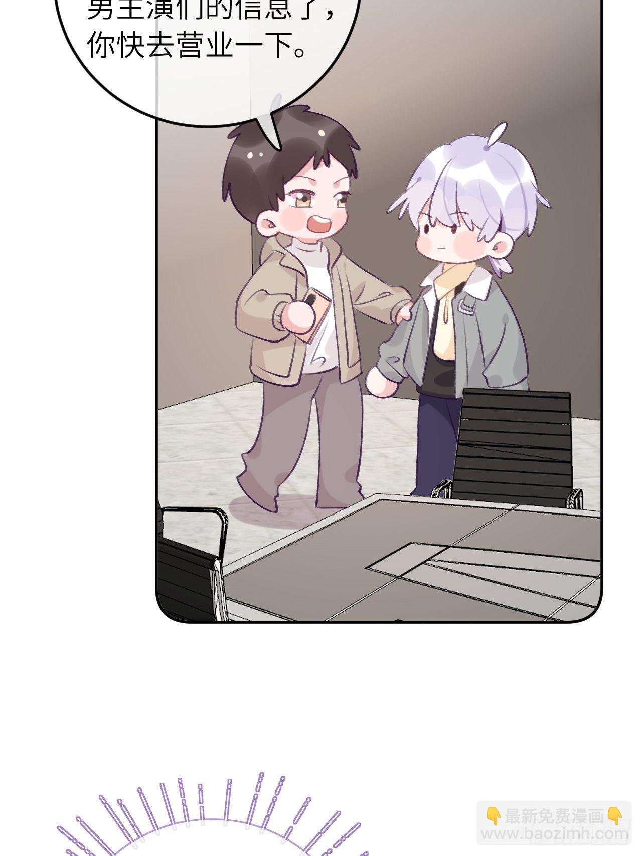第52话  不要贴过来！-第56话