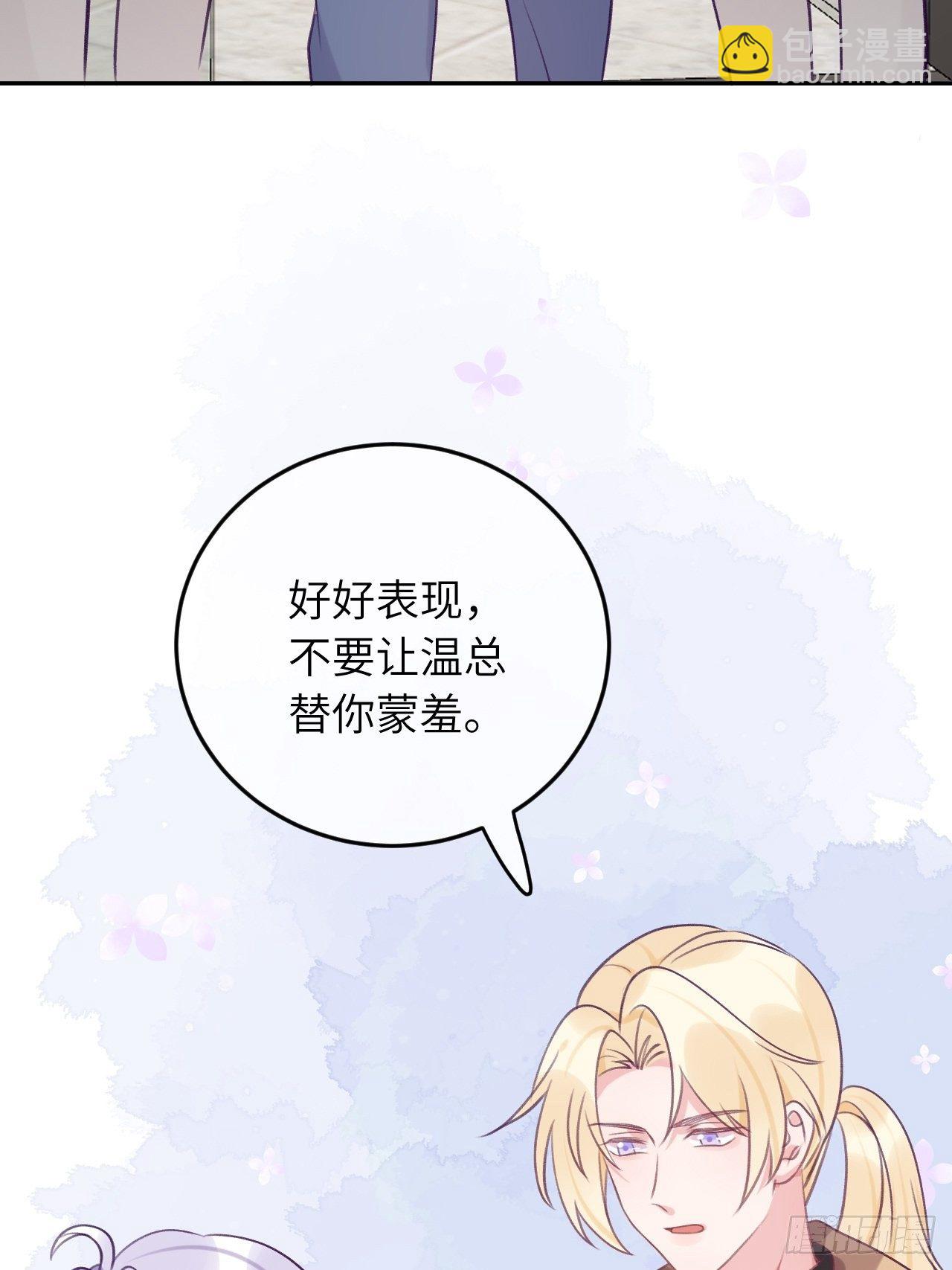 第52话  不要贴过来！-第56话