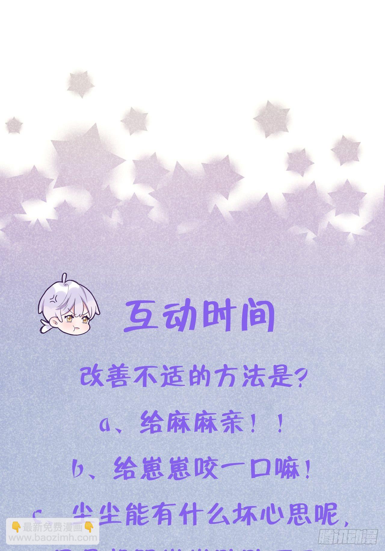 第52话  不要贴过来！-第56话