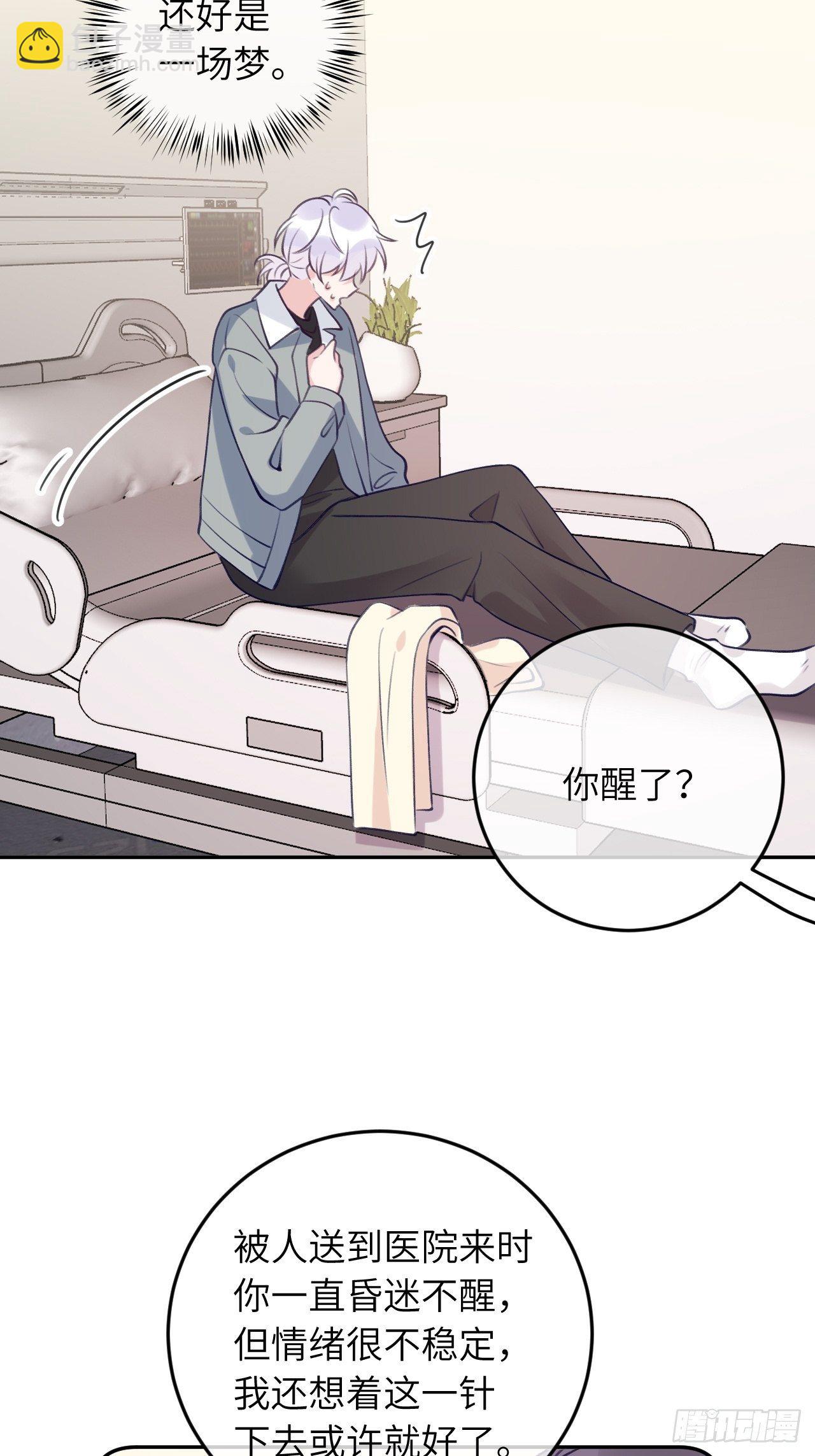 第54话  投喂就能好的病-第58话