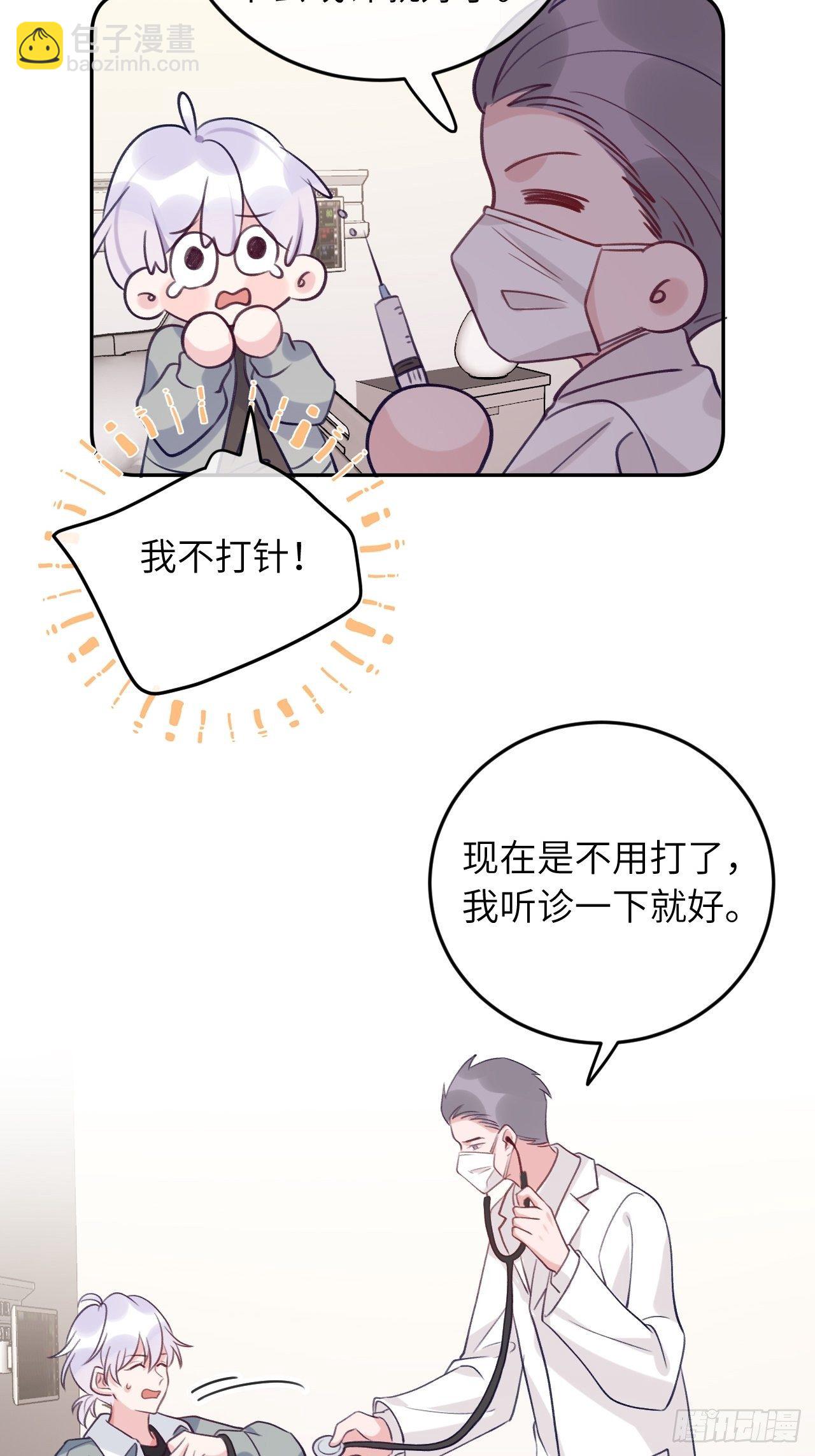 第54话  投喂就能好的病-第58话