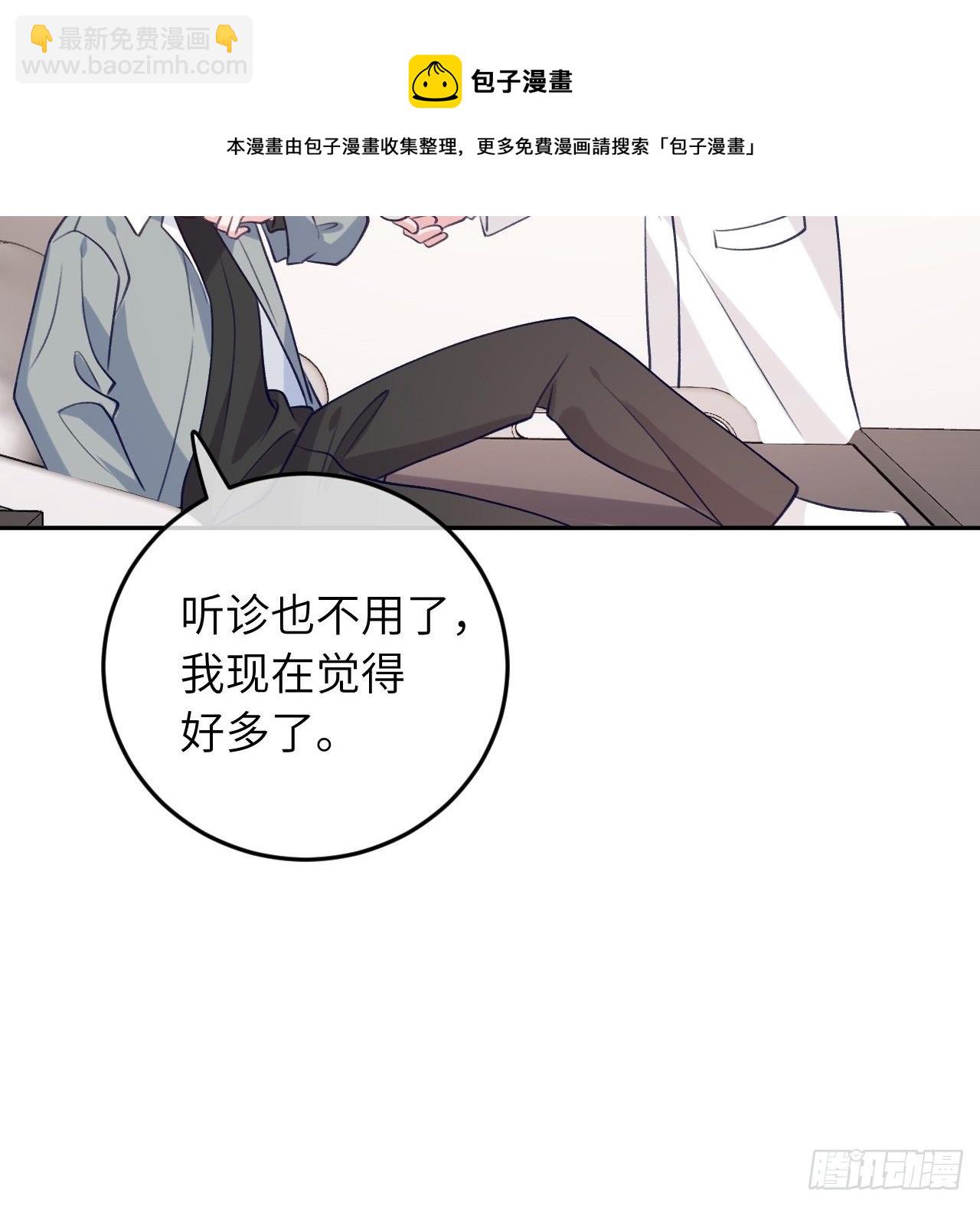 第54话  投喂就能好的病-第58话