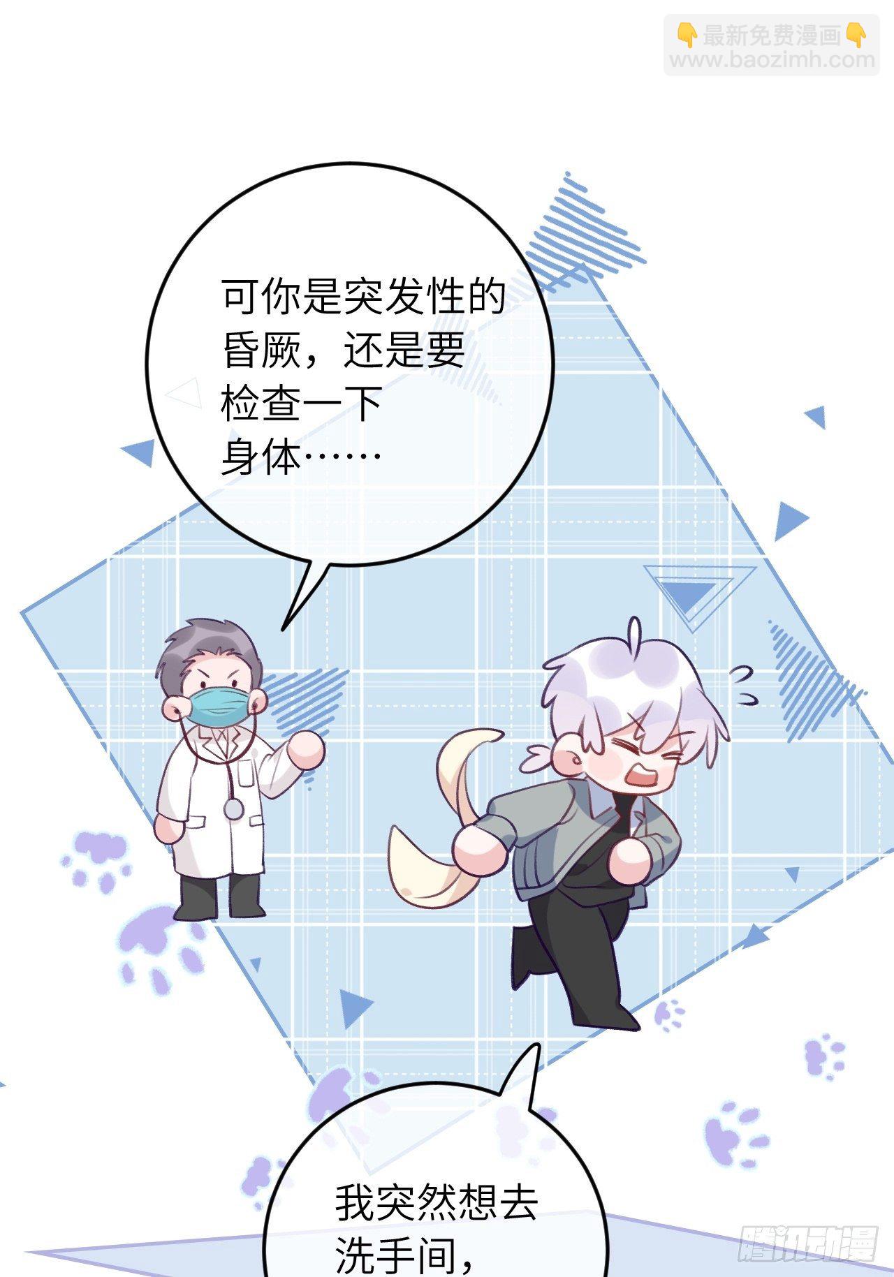 第54话  投喂就能好的病-第58话