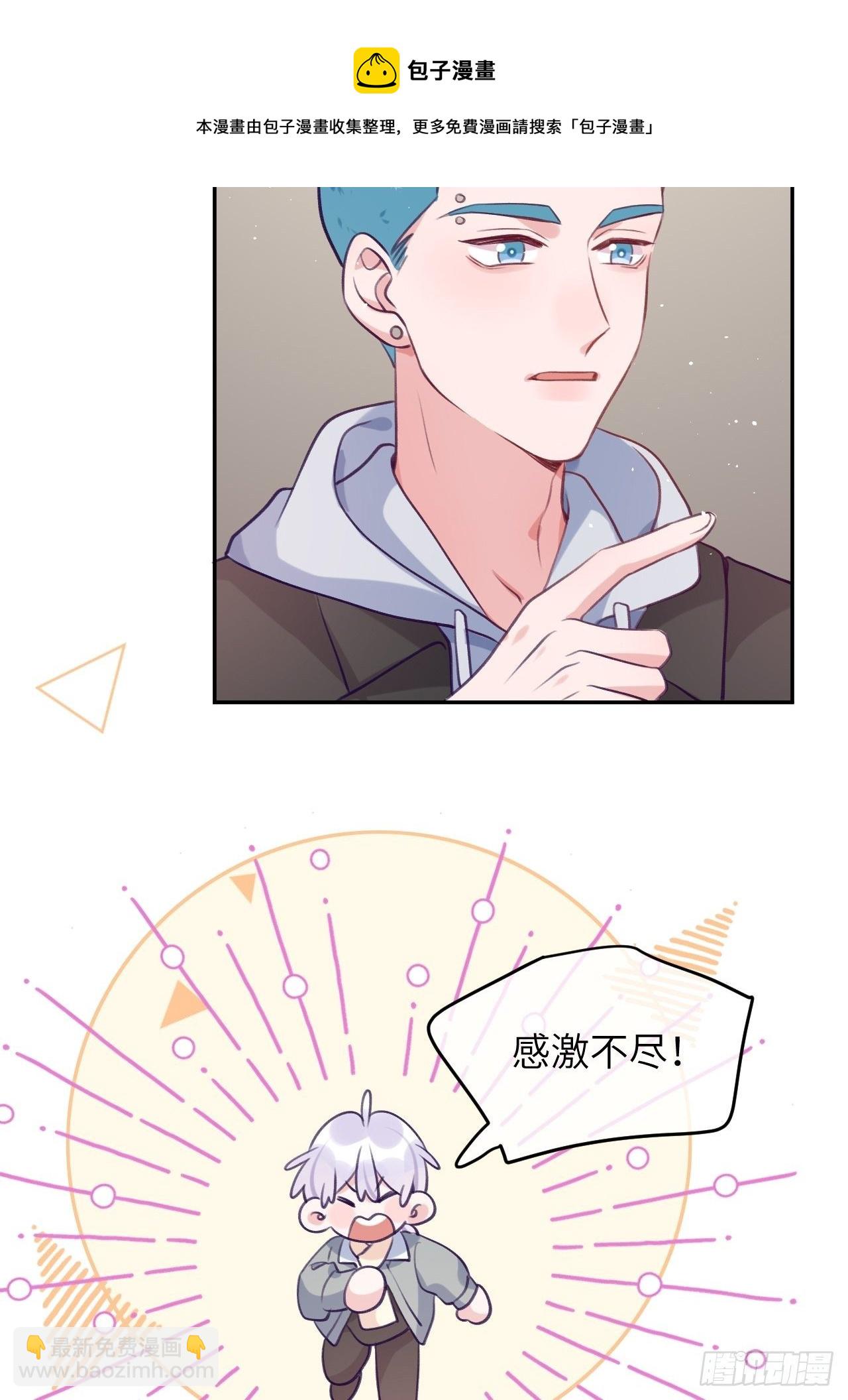 第54话  投喂就能好的病-第58话