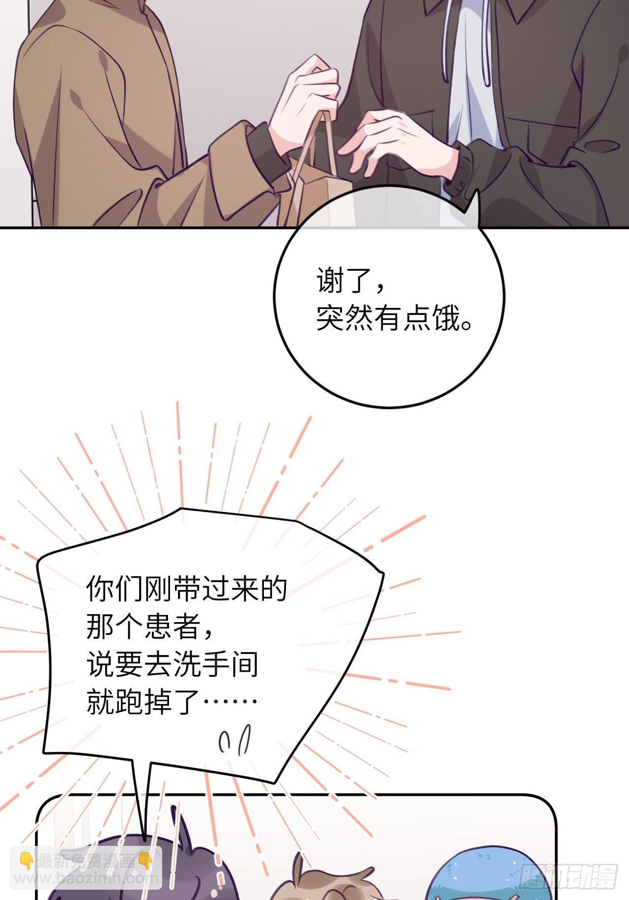 第54话  投喂就能好的病-第58话