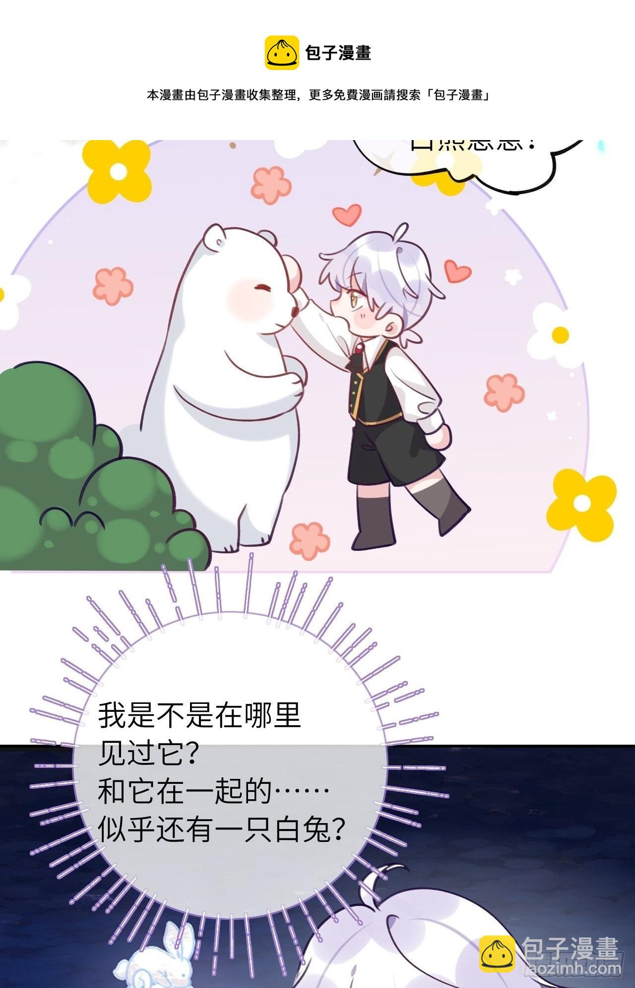 第54话  投喂就能好的病-第58话