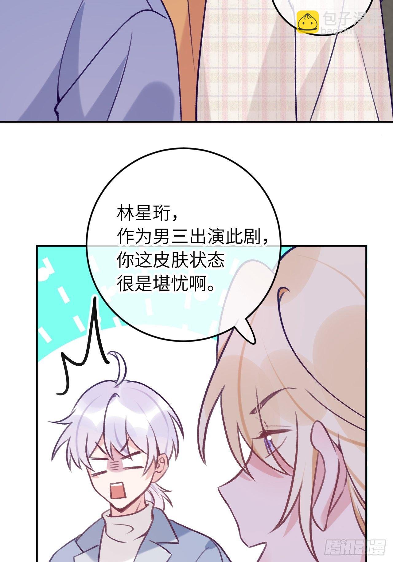 第56话  你们是一对儿吗？-第60话