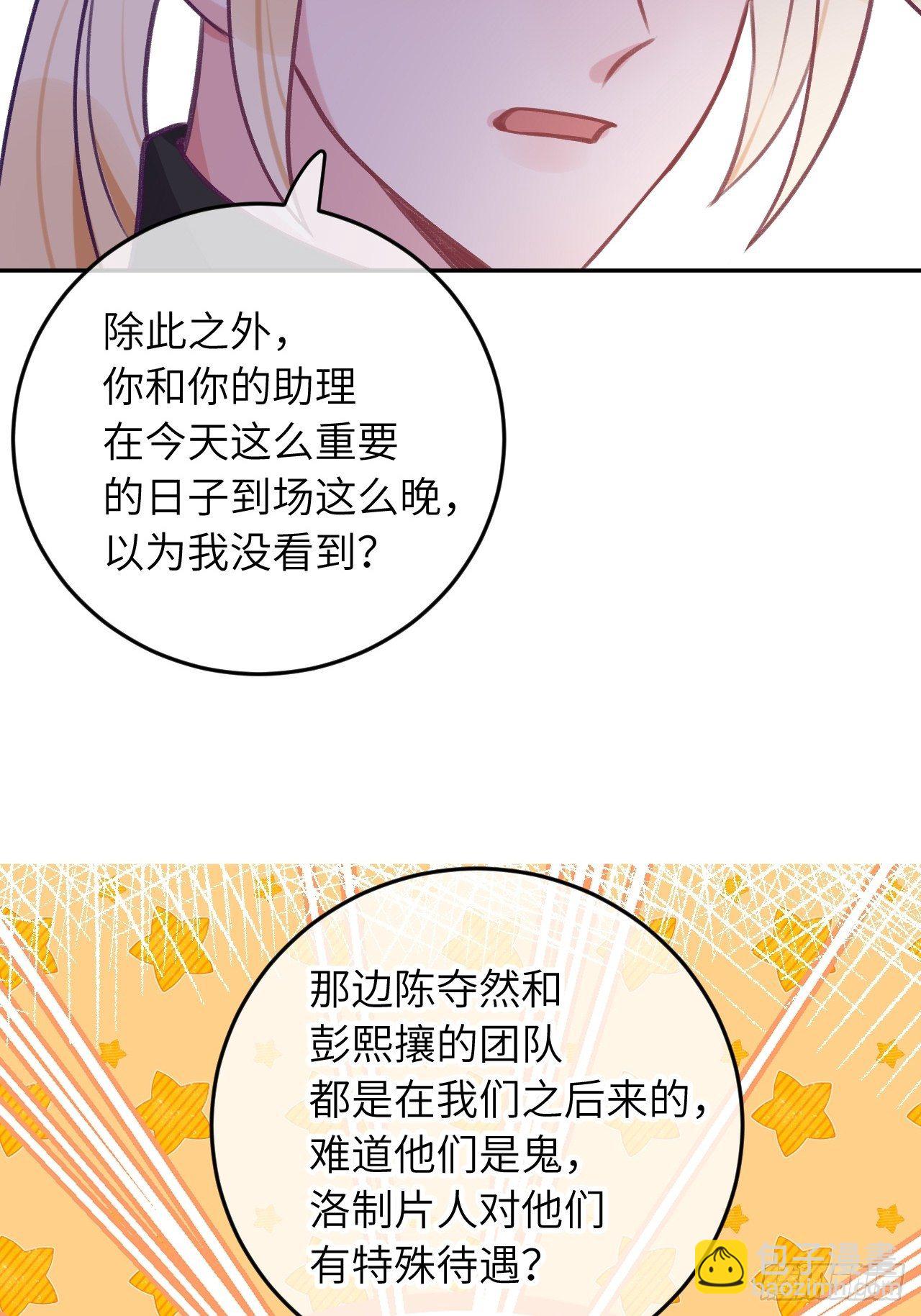 第56话  你们是一对儿吗？-第60话