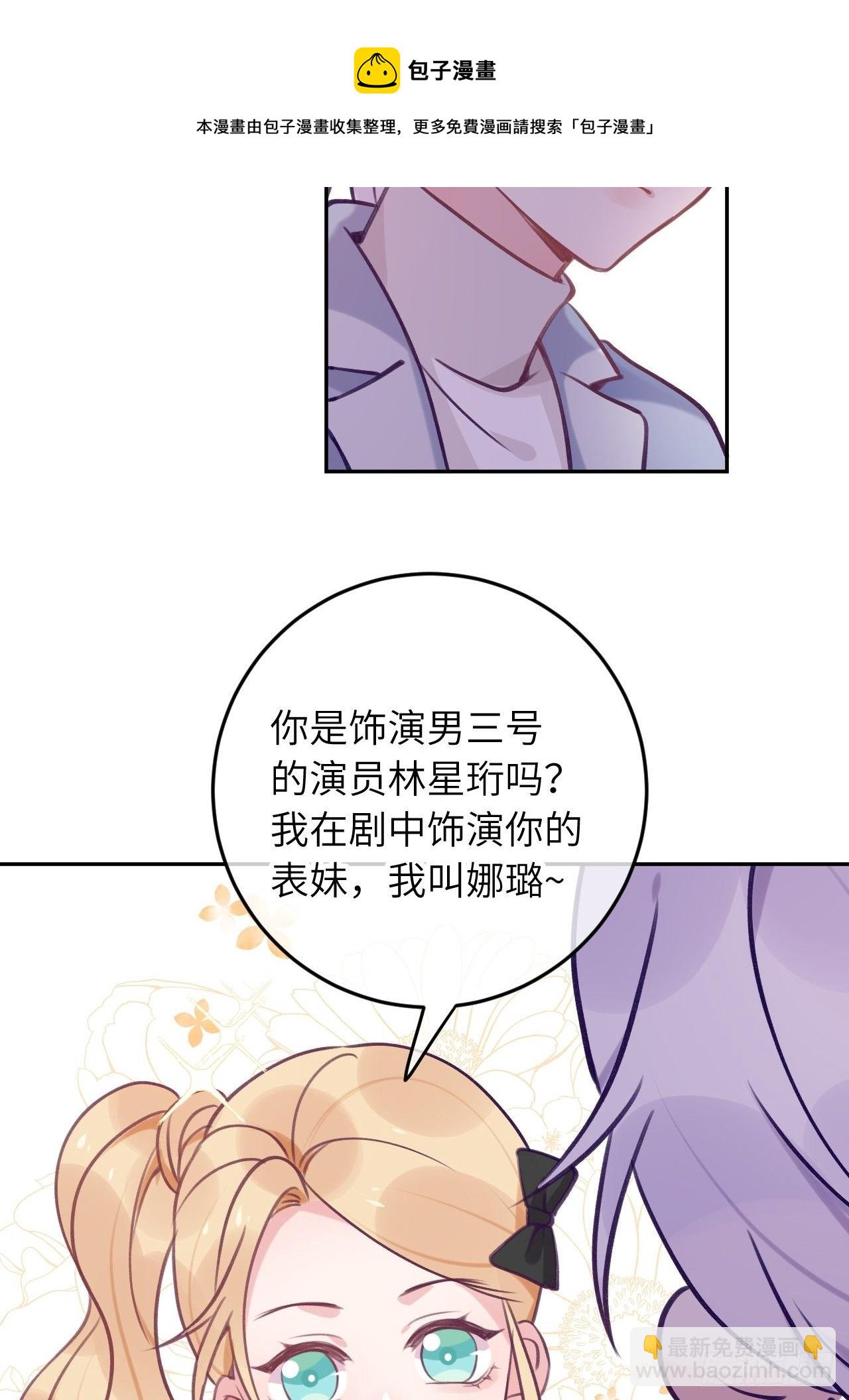 第56话  你们是一对儿吗？-第60话
