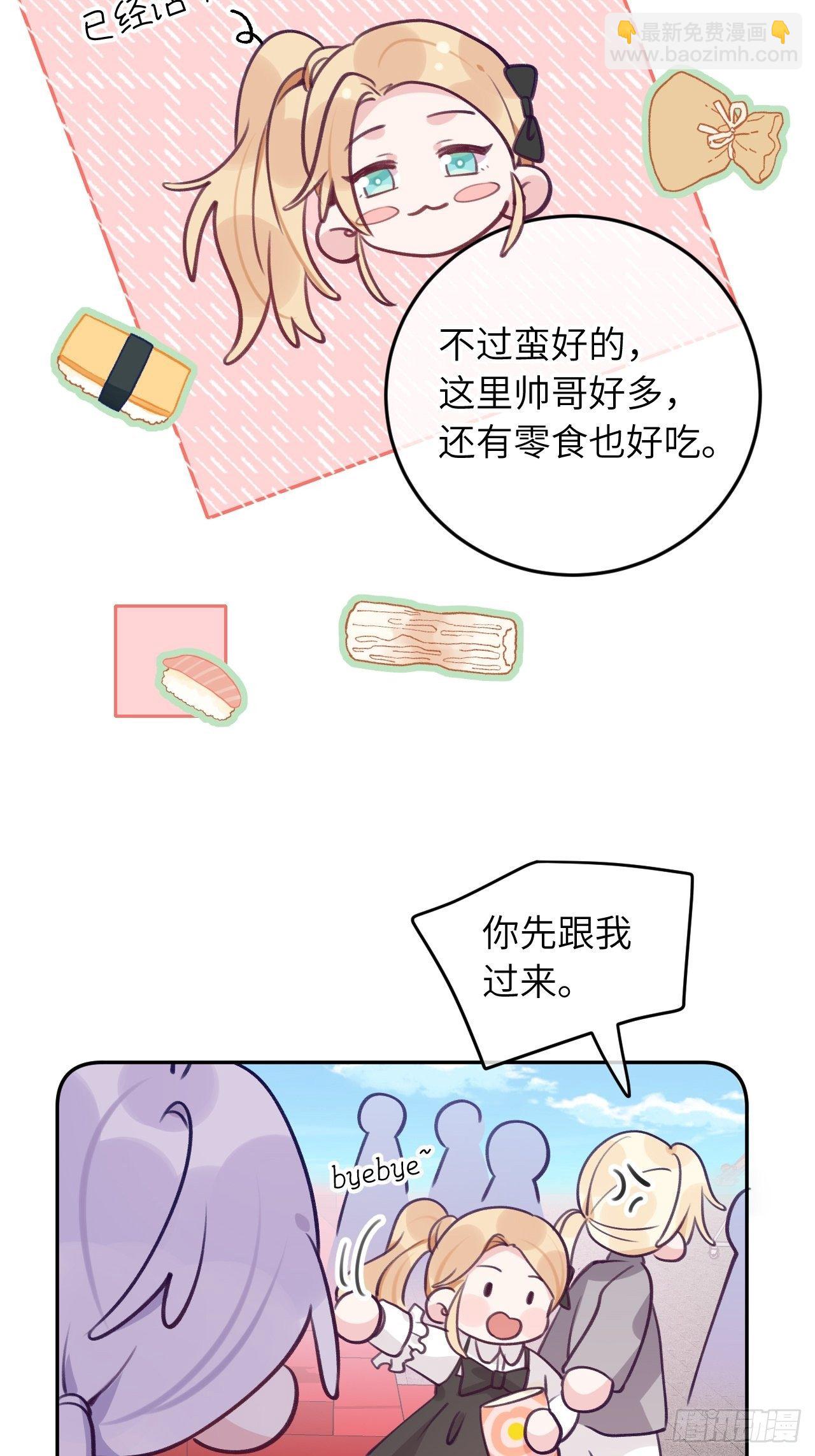 第56话  你们是一对儿吗？-第60话