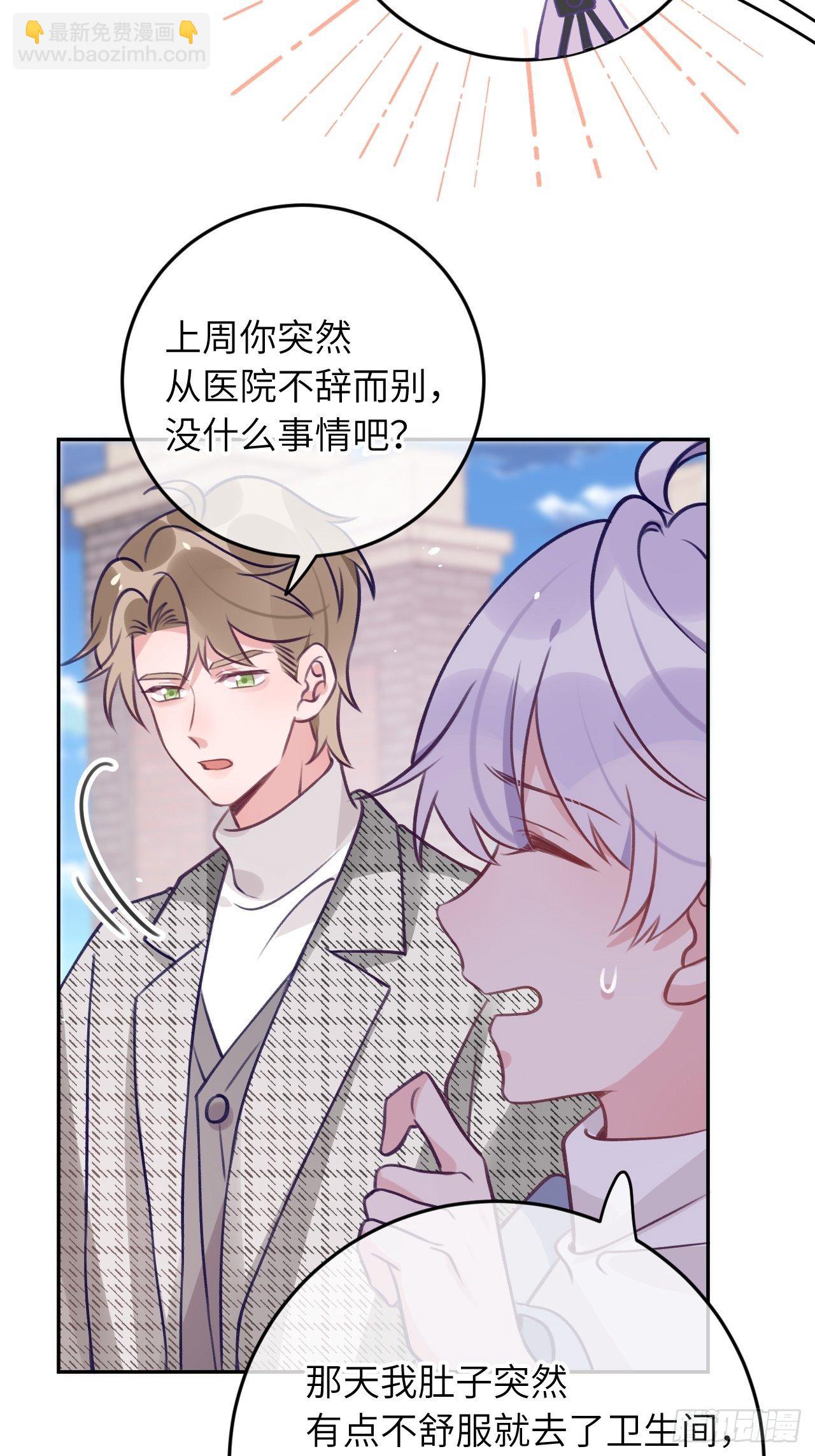 第56话  你们是一对儿吗？-第60话